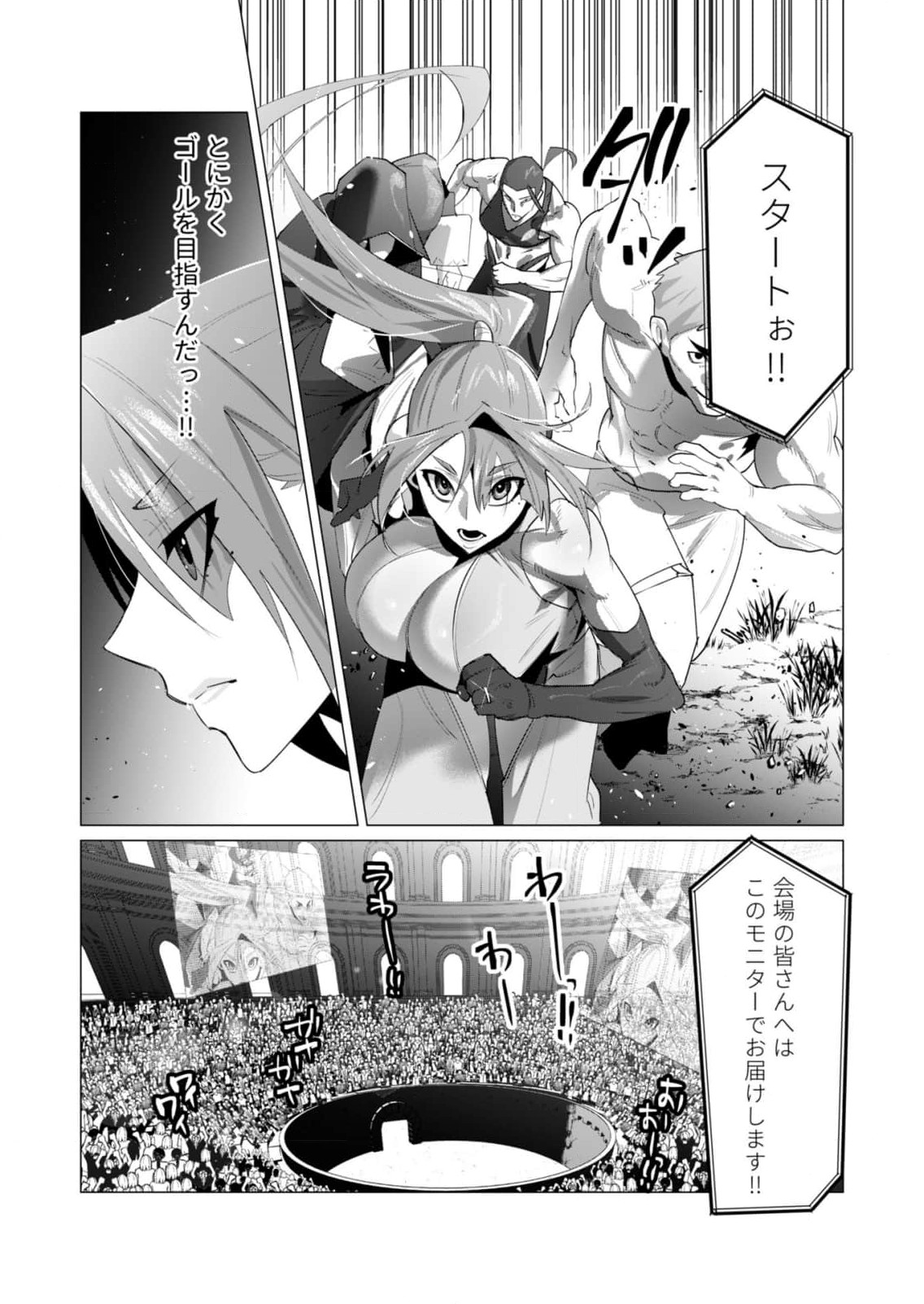 Read YUUSHA-SAMA WA HOUSHUU NI HITODZUMA WO GOKIBOU DESU Chapter 20 [High Quality / Full] - Page 17 - nicomanga.net