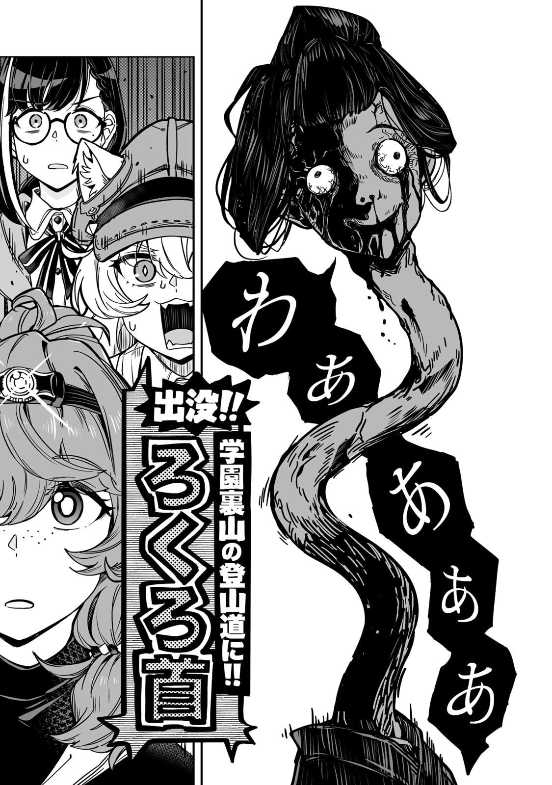 Read OCCULT TIMES! Chapter 12 [High Quality / Full] - Page 5 - nicomanga.net