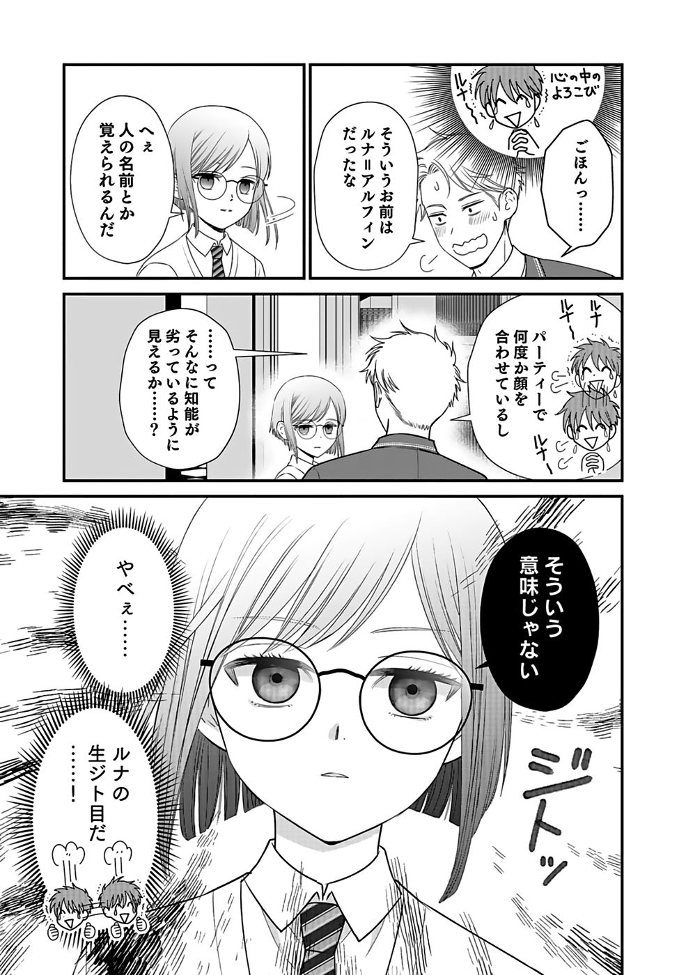 Read KIRAWAREMONO NO AKUYAKU KIZOKU NI TENSEI SHITA ORE, HAMETSU FLAG WO HESHORINAGARA SAIKYOU NI NATTEMIRU KOTO NI SHIMASHITA Chapter 2 [High Quality / Full] - Page 17 - nicomanga.net