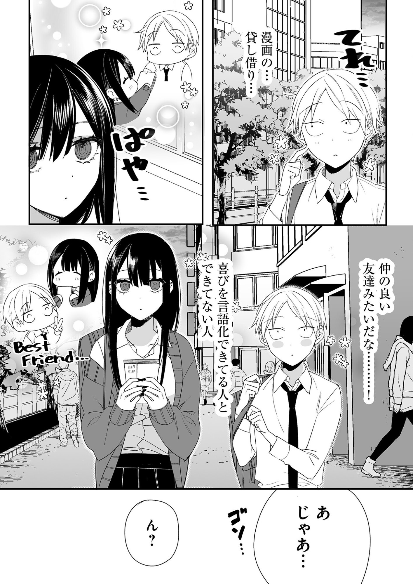 Read JIRAI NANDESUKA? CHIHARA-SAN Chapter 14 [High Quality / Full] - Page 6 - nicomanga.net