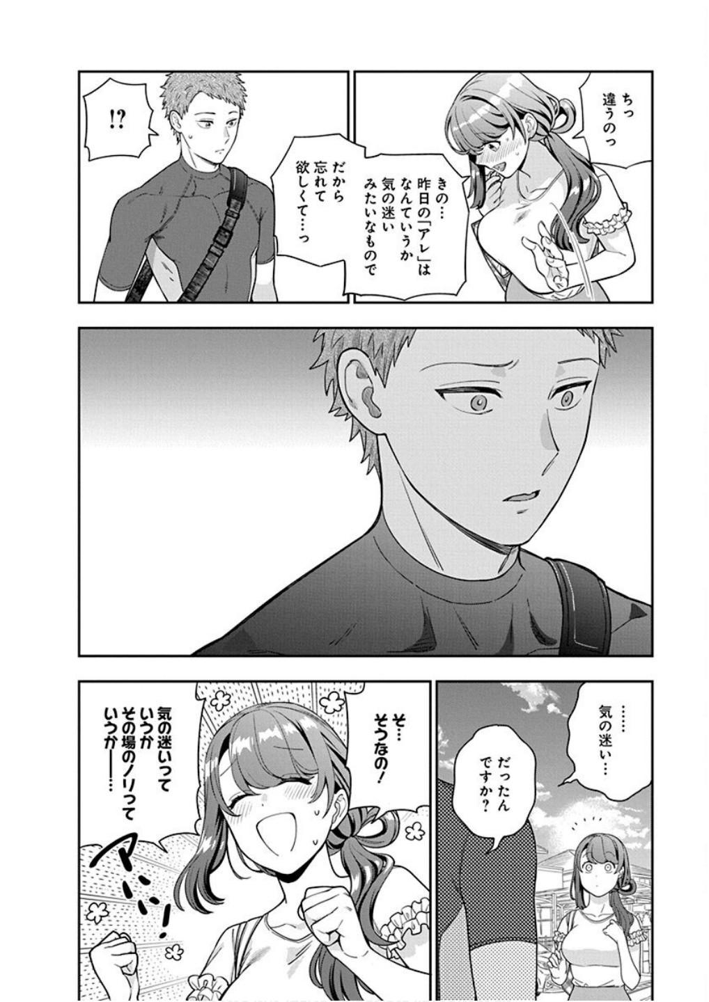 Read MUSUME JANAKUTE, WATASHI GA SUKI NANO!? Chapter 22 [High Quality / Full] - Page 22 - nicomanga.net