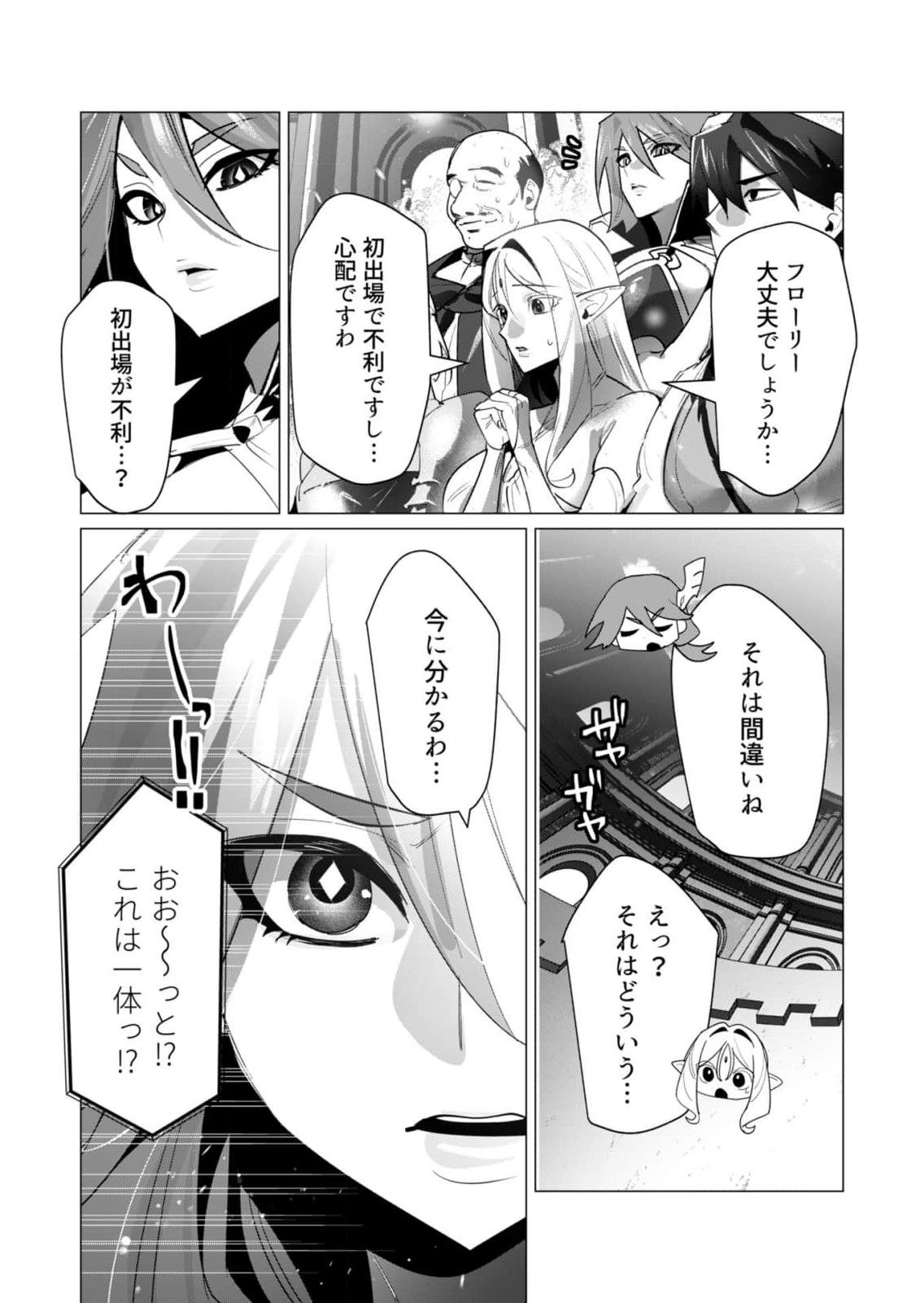 Read YUUSHA-SAMA WA HOUSHUU NI HITODZUMA WO GOKIBOU DESU Chapter 20 [High Quality / Full] - Page 18 - nicomanga.net