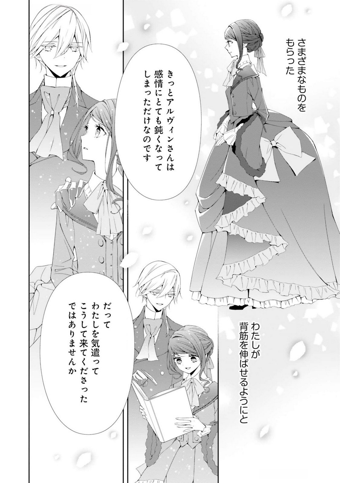 Read BLUE ROSE ANTIQUE NO SHOUKOUJO Chapter 17 [High Quality / Full] - Page 22 - nicomanga.net