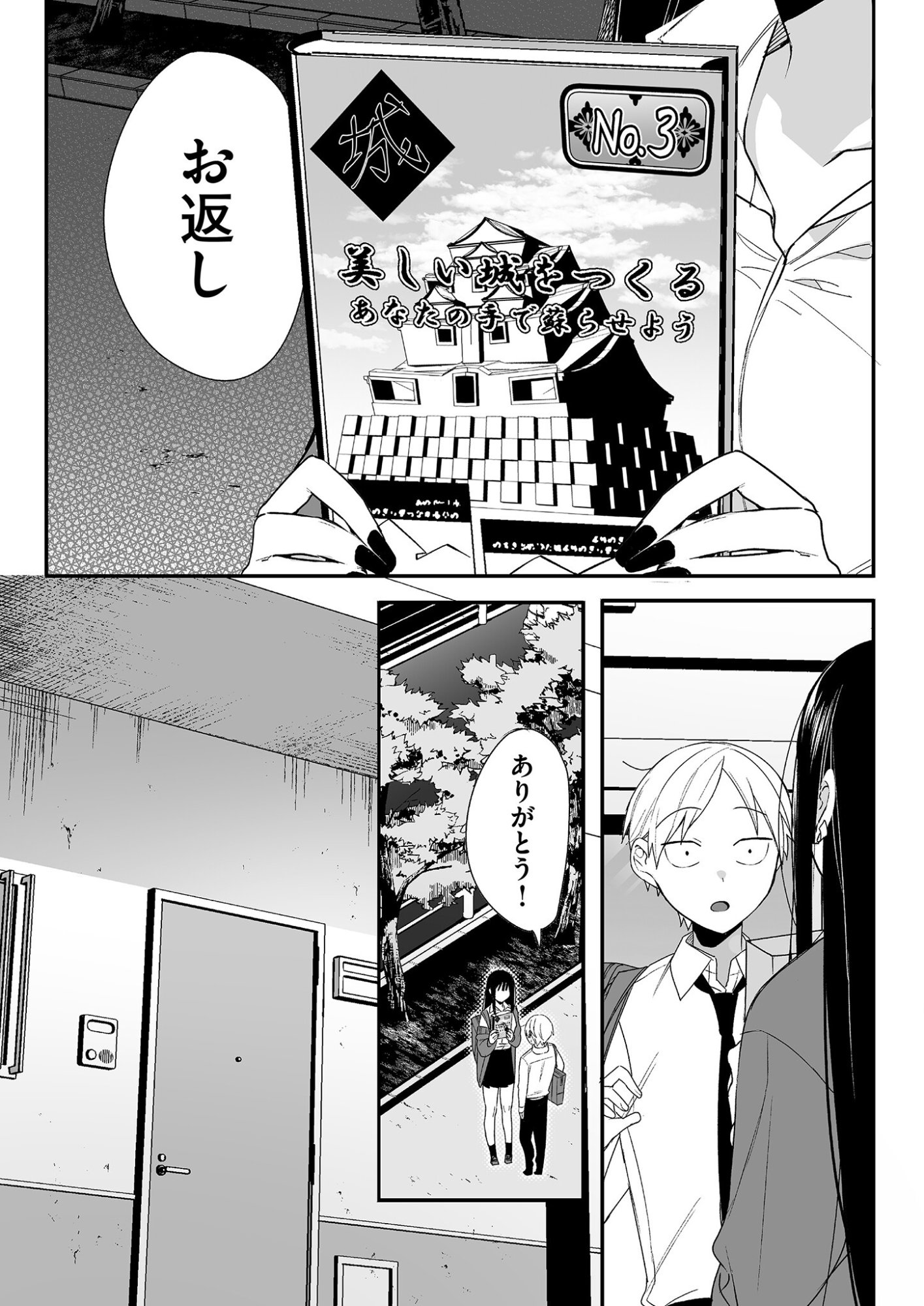Read JIRAI NANDESUKA? CHIHARA-SAN Chapter 14 [High Quality / Full] - Page 7 - nicomanga.net