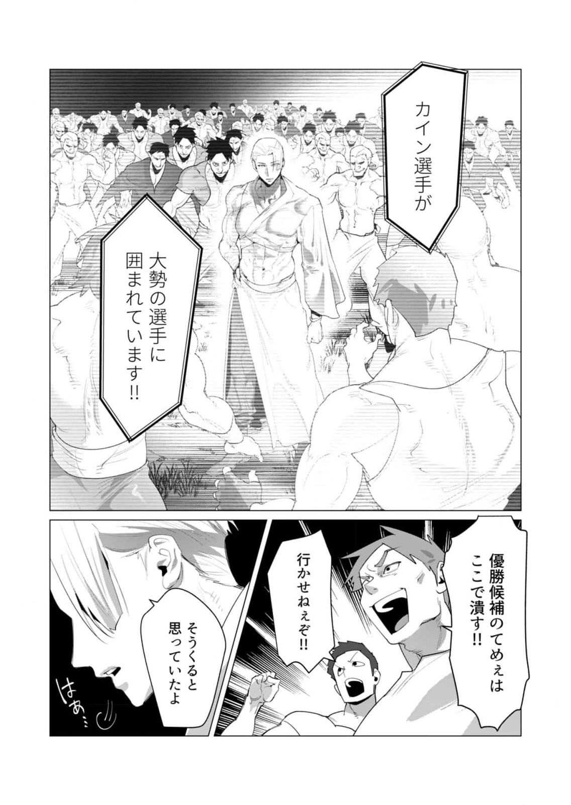 Read YUUSHA-SAMA WA HOUSHUU NI HITODZUMA WO GOKIBOU DESU Chapter 20 [High Quality / Full] - Page 19 - nicomanga.net