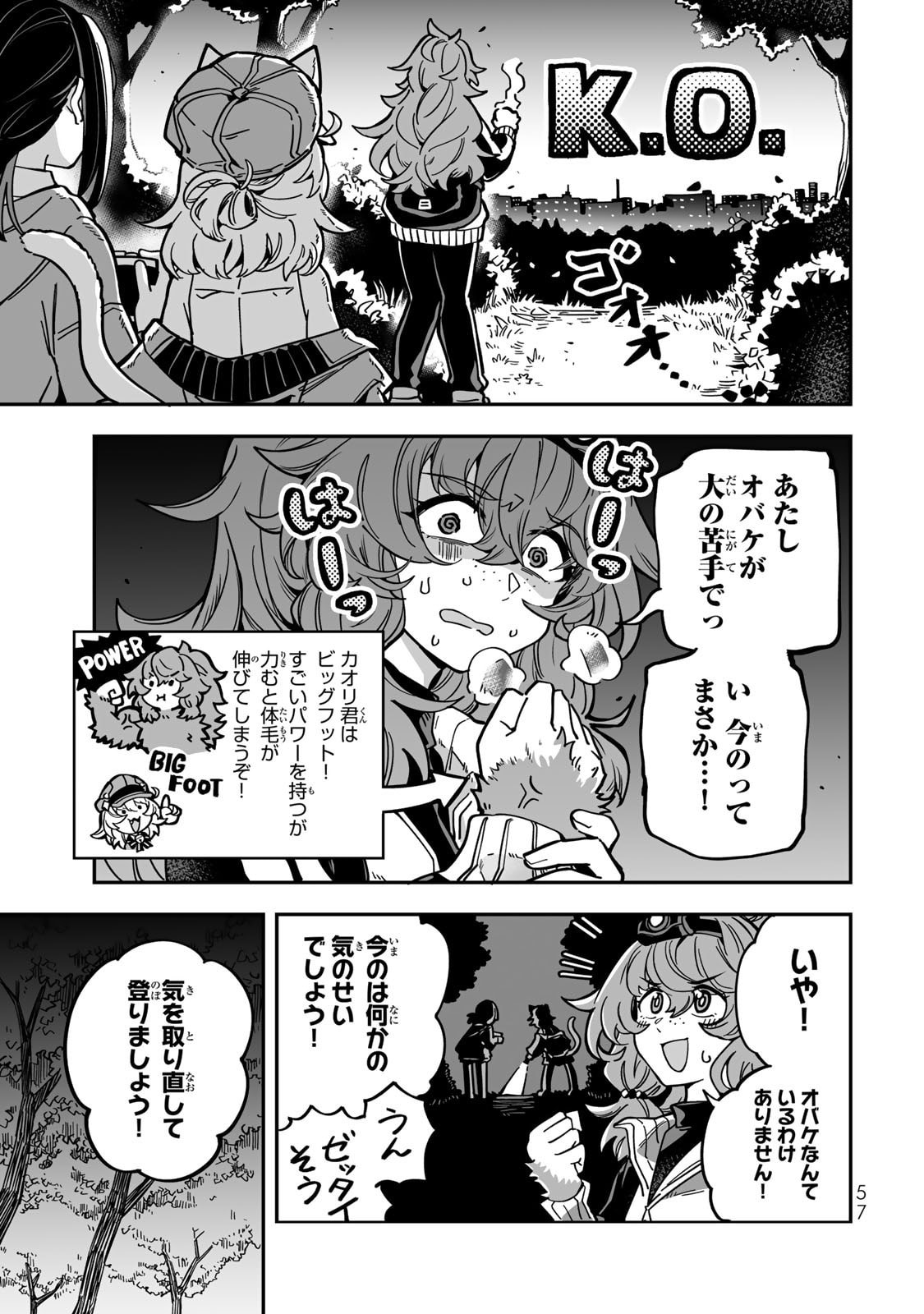 Read OCCULT TIMES! Chapter 12 [High Quality / Full] - Page 7 - nicomanga.net
