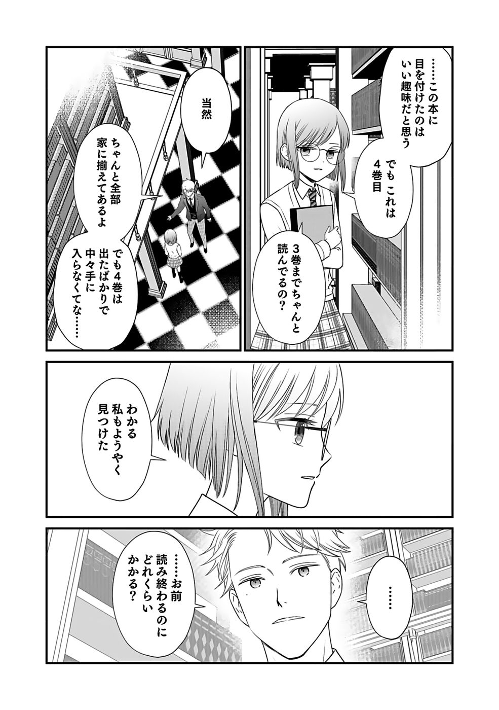 Read KIRAWAREMONO NO AKUYAKU KIZOKU NI TENSEI SHITA ORE, HAMETSU FLAG WO HESHORINAGARA SAIKYOU NI NATTEMIRU KOTO NI SHIMASHITA Chapter 2 [High Quality / Full] - Page 19 - nicomanga.net
