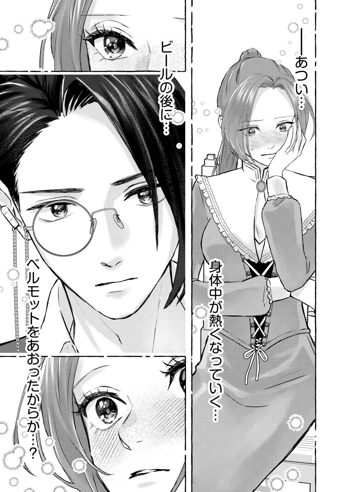 Read CHOU YUUNOU HEISHI NO BUKA NI KIRAWARETE IRU TO OMOTTETARA, NAGANEN KOSHITANTAN TO NERAWARETE ITA HANASHI Chapter 2 [High Quality / Full] - Page 23 - nicomanga.net
