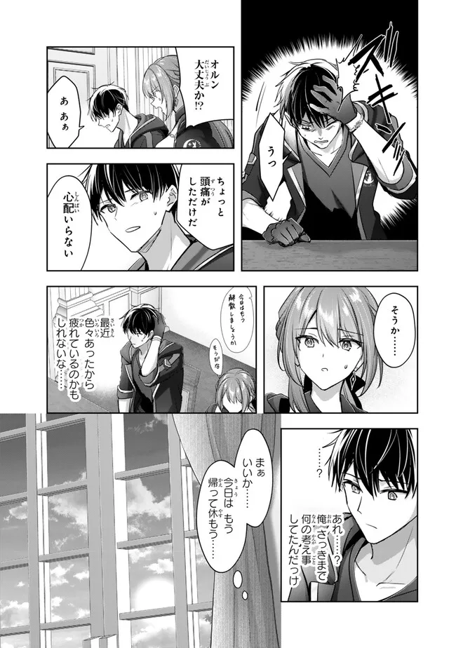 YUUSHA PARTY O OIDA SARETA KIYOU BINBOU Chap 60.2 - Pic 5