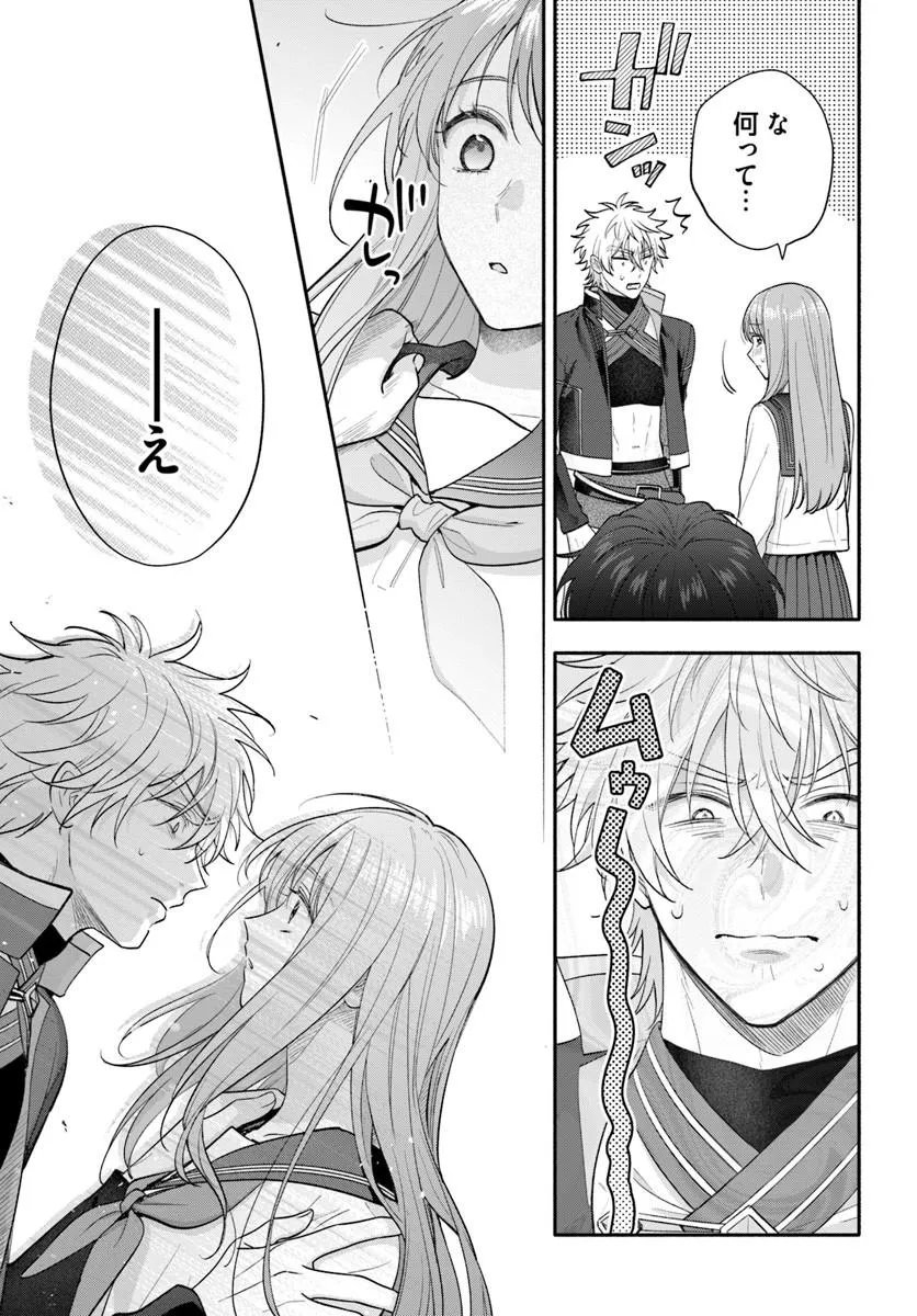 Read WAKIYAKU NO WATASHI GA HEROINE NI NARU MADE Chapter 16.2 [High Quality / Full] - Page 5 - nicomanga.net
