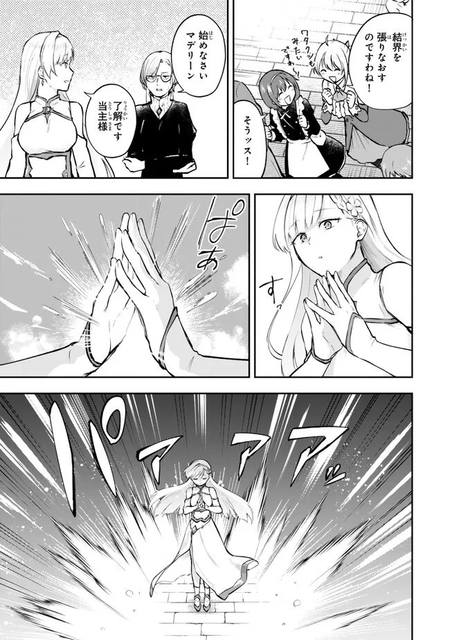 [PAKUPAKU DESU WA] TSUIHOU SARETA OJOUSAMA NO “MONSTER WO TABERU HODO TSUYOKU NARU” SUKIRU WA, 1-SHOKU DE 1 REBERUAPPU SURU ZENDAIMIMON NO SAIKYOU SUKIRU DESHITA. 3-NICHI DE JINRUI SAIKYOU NI NARIMASHITA WA ~! - RAW Chapter 29.1 page 5 - nihonkuni.com
