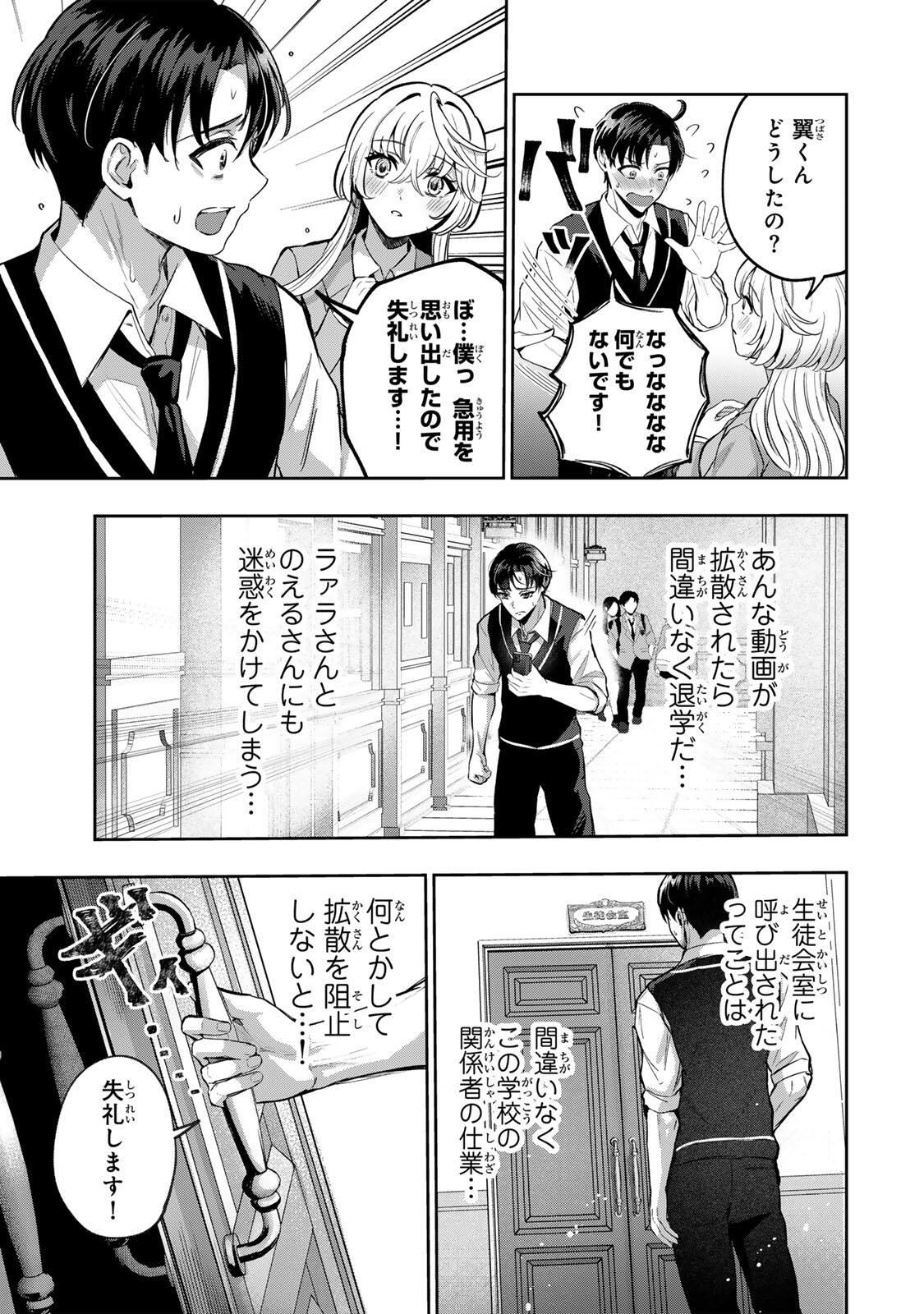 Read DATENSHI-CHAN WA GANBARENAI Chapter 5 [High Quality / Full] - Page 5 - nicomanga.net