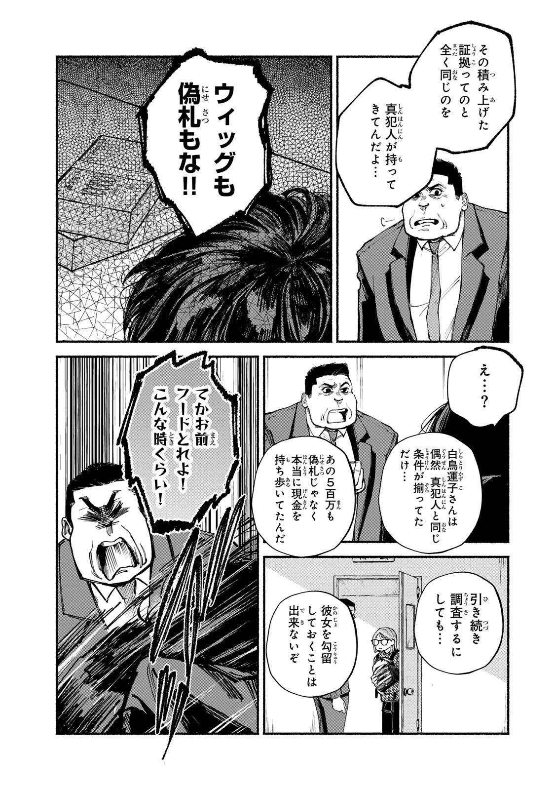 Read SHIRATORI UNKO WA 31 KAKU Chapter 16 [High Quality / Full] - Page 5 - nicomanga.net