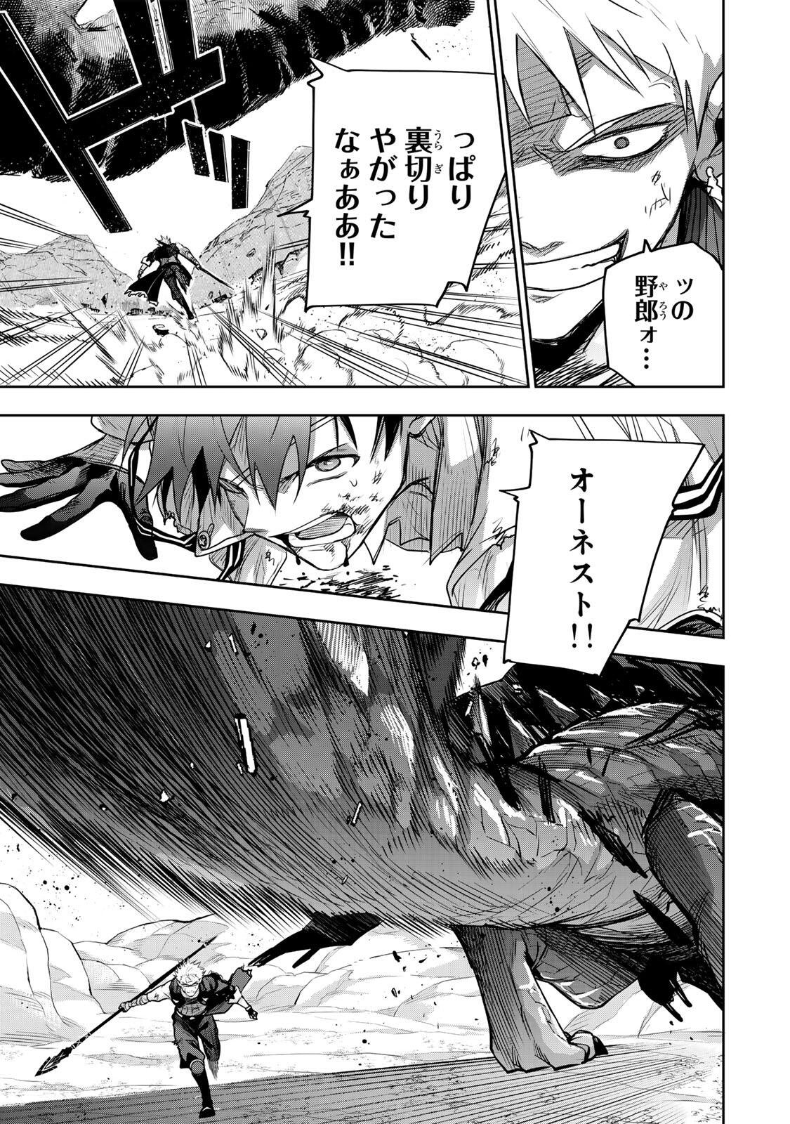 Read A COURT MAGICIAN, WHO WAS FOCUSED ON SUPPORTIVE MAGIC BECAUSE HIS ALLIES WERE TOO WEAK, AIMS TO BECOME THE STRONGEST AFTER BEING BANISHED Chapter 201 [High Quality / Full] - Page 5 - nicomanga.net