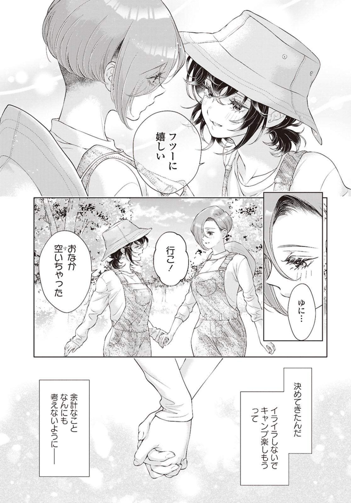 Read KYOU WA KANOJO GA INAI KARA Chapter 34.1 [High Quality / Full] - Page 5 - nicomanga.net