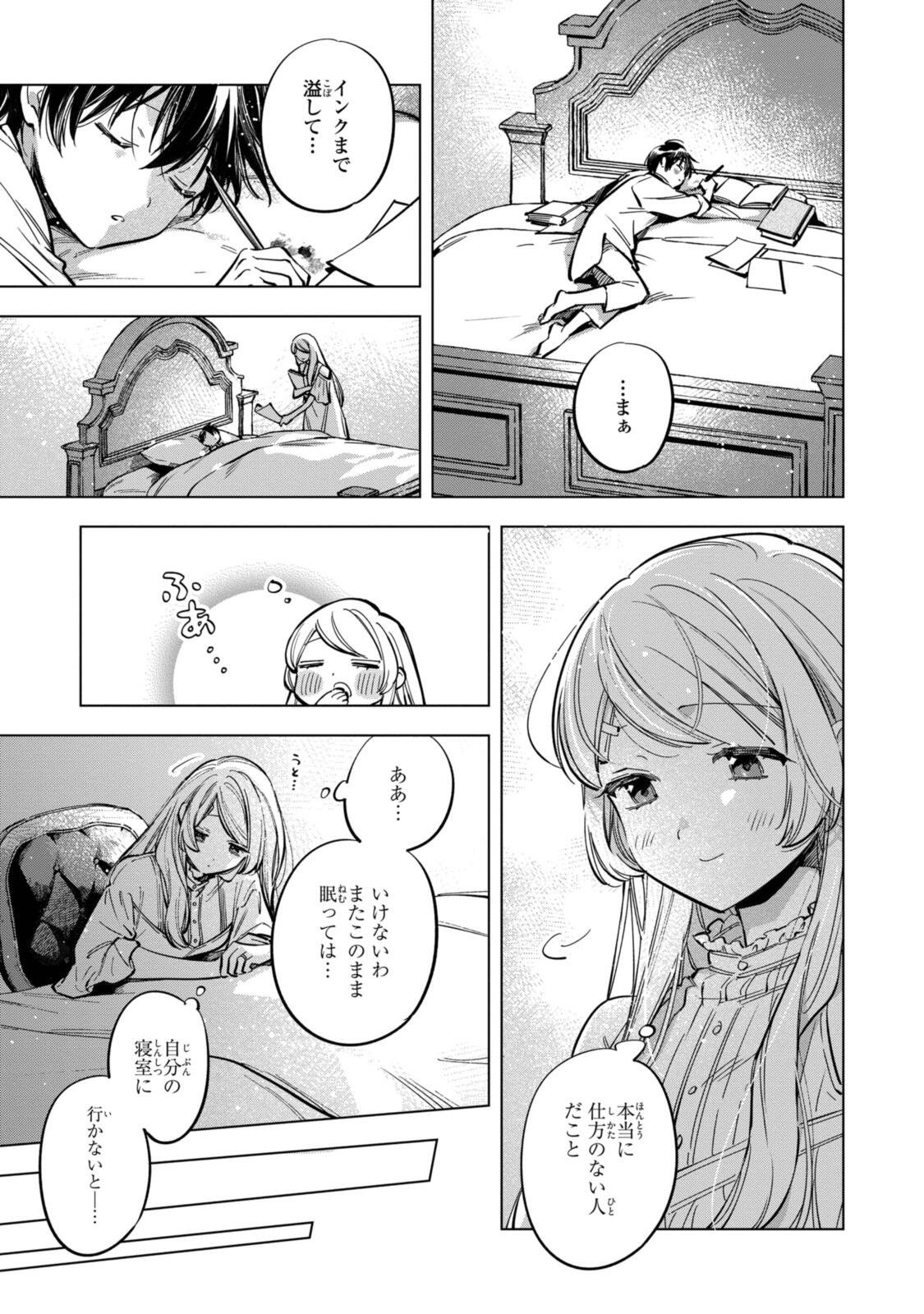 Read MAHOUTSUKAI NO KONYAKUSHA - ETERNALLY YOURS Chapter 39 [High Quality / Full] - Page 5 - nicomanga.net