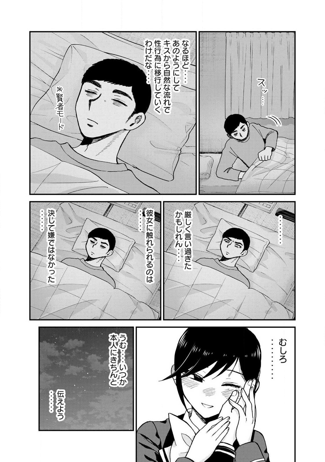 Read ARAKURE OJOUSAMA WA MONMON SHITEIRU - RAW Chapter 61.2 [High Quality / Full] - Page 5 - nicomanga.net
