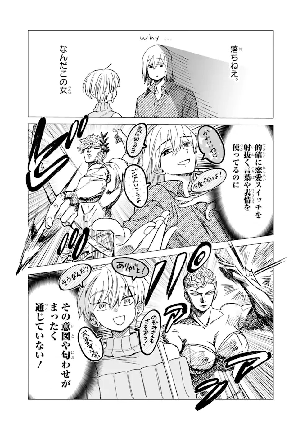 Read "KAWAII" WA, TOKIDOKI KURUSHII Chapter 7.3 [High Quality / Full] - Page 5 - nicomanga.net