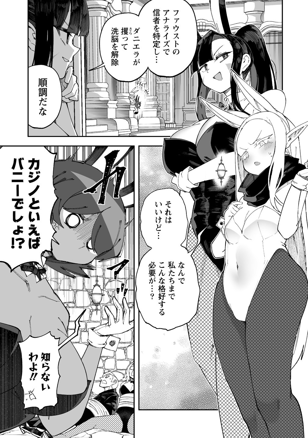 Read SHIBORITORANAIDE, ONNA SHOUNIN SAN!! (MANGA) - RAW Chapter 69 [High Quality / Full] - Page 5 - nicomanga.net