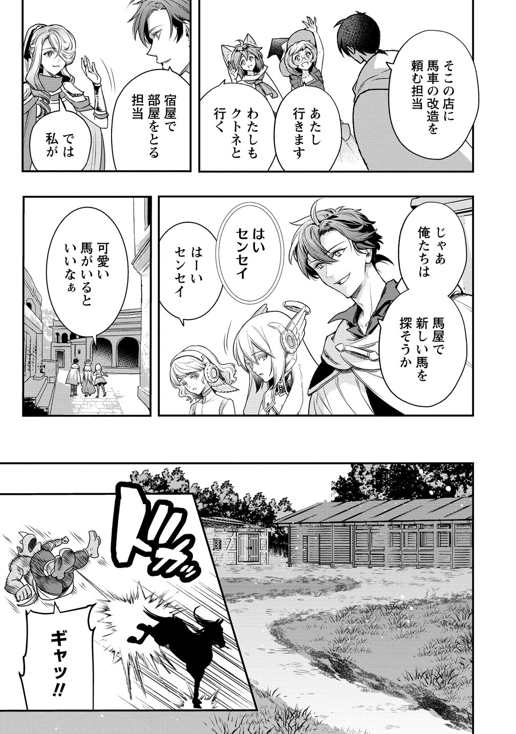 Read CLASS-SHOKAN NI MAKIKOMARETA TEACHER, HAZURE-SKILL DE MACHINE-GIRL WO REPAIR SURU Chapter 42 [High Quality / Full] - Page 5 - nicomanga.net