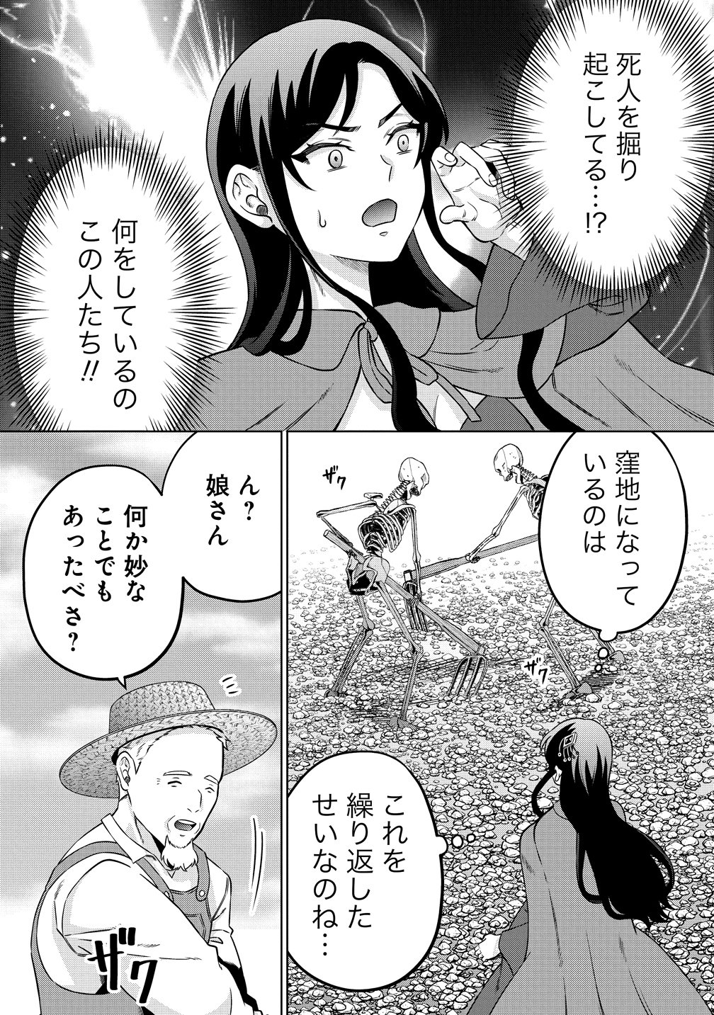 Read JUJUTSUSHI REIJOU NO ARAKASEGI! ~ROUGOKU KARA JUJUTSUGU DE TSUKAMITORU KINKA ZAKU ZAKU KYUUTEI SEIKATSU~ Chapter 8 [High Quality / Full] - Page 5 - nicomanga.net