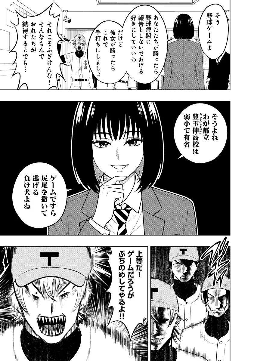 Read FUKINSHIN DENNOU UNDERGROUND Chapter 11 [High Quality / Full] - Page 5 - nicomanga.net