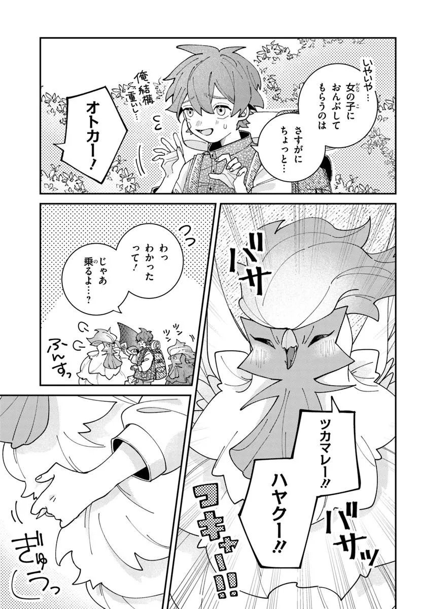 Read ISEKAI TABI WA NIWATORISU TO TOMONI Chapter 6.2 [High Quality / Full] - Page 5 - nicomanga.net