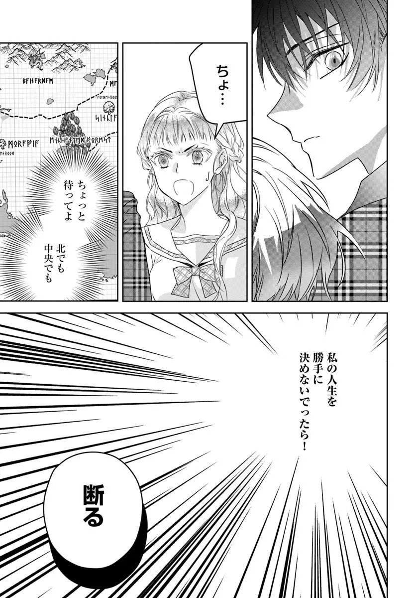 Read NEKOKABURI NO OHIME-SAMA Chapter 11.6 [High Quality / Full] - Page 5 - nicomanga.net