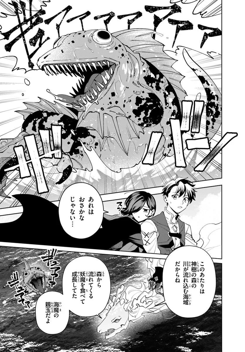 Read ISEKAI NO SUMIKKO DE KAITEKI MONOZUKURI SEIKATSU - MEGAMI-SAMA NO KURETA KOUBOU WA CHOTTO YARISUGI SEINOU DATTA Chapter 26.2 [High Quality / Full] - Page 5 - nicomanga.net