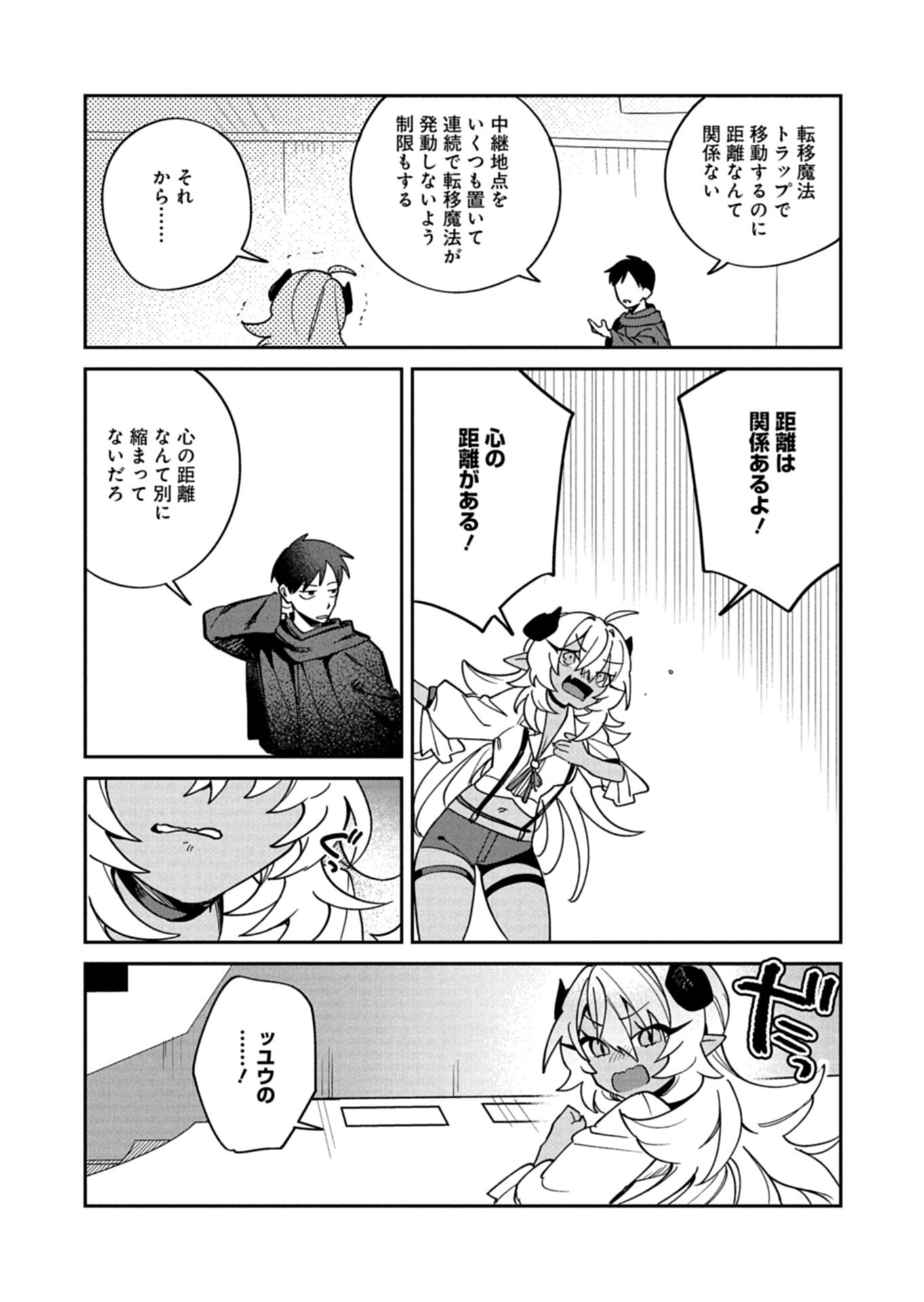 Read DUNGEON NO UX, KAIZEN SHIMASU Chapter 12.2 [High Quality / Full] - Page 5 - nicomanga.net
