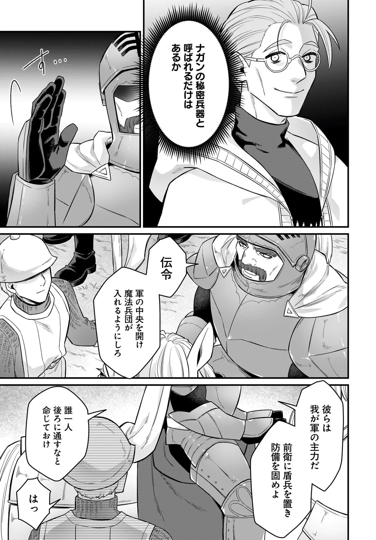 DACHOU JUUJIN NO WA CHAMECHA MUSOU: AHO KAWAII SAIKYOU SHUZOKU NO READER NI NARIMASHITA Chapter 10.1 page 5 - nihonkuni.com