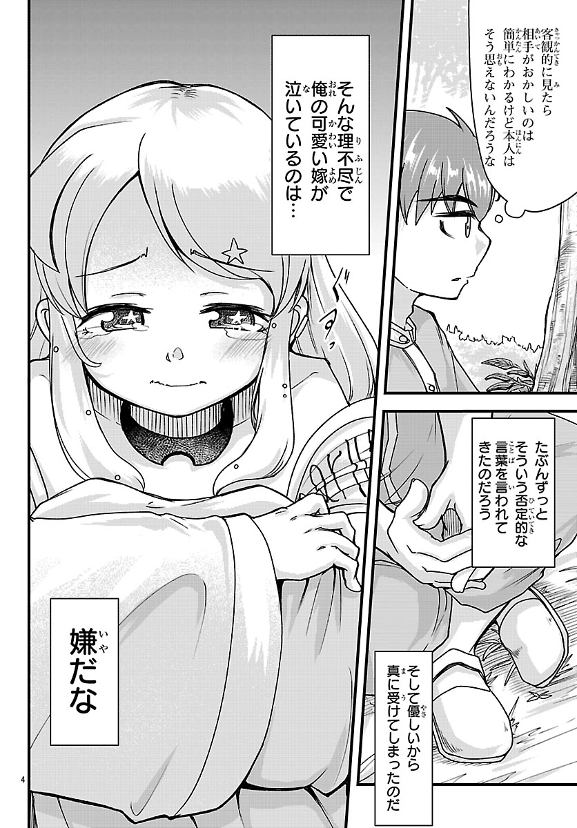 Read MEGAMI TO KEKKON SHITE ISEKAI SHINKON SEIKATSU Chapter 6 [High Quality / Full] - Page 5 - nicomanga.net