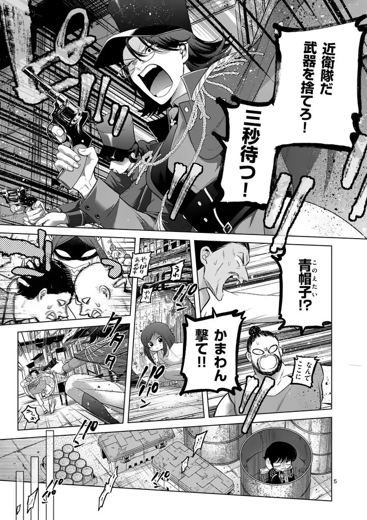 Read KAKUTE MUHON NO FUYU WA SARI - RAW Chapter 11 [High Quality / Full] - Page 5 - nicomanga.net