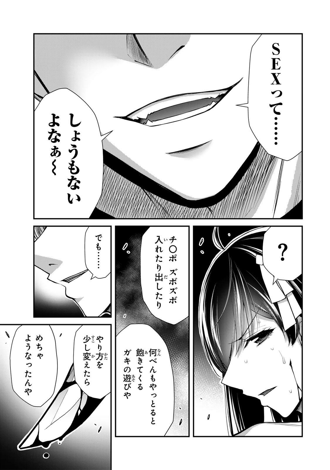 Read GUILTY CIRCLE Chapter 234 [High Quality / Full] - Page 5 - nicomanga.net