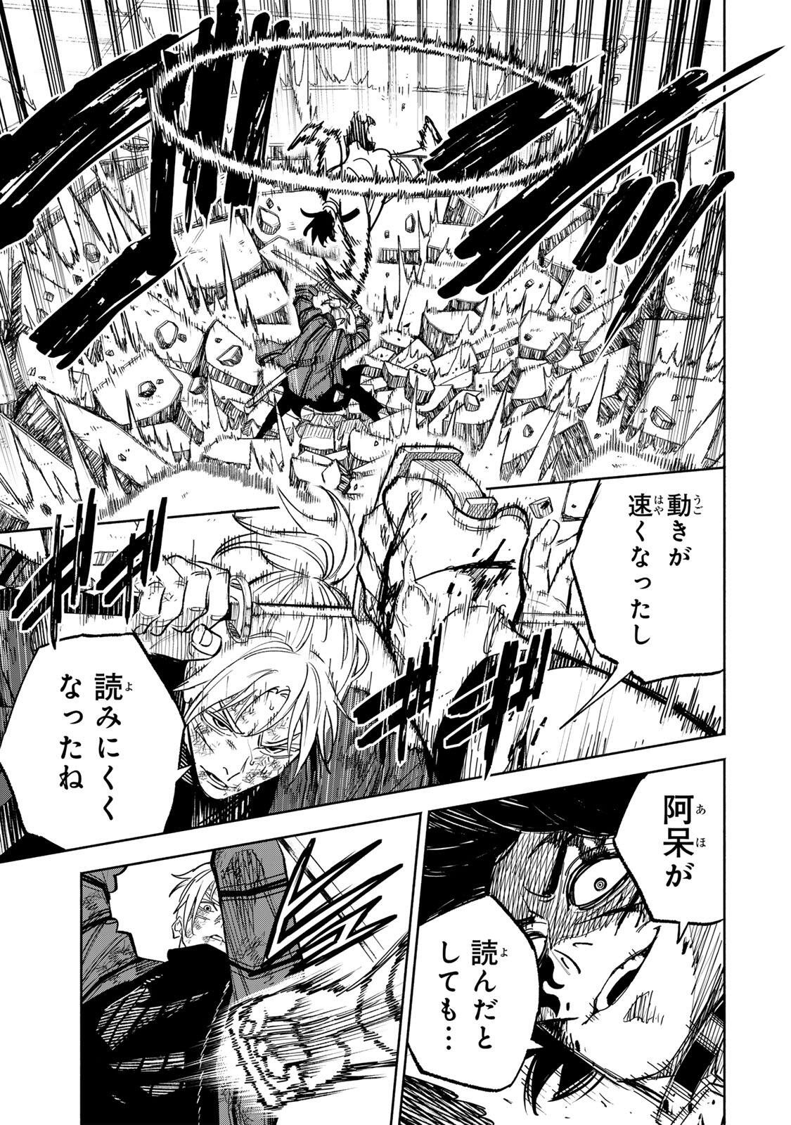 Read TASOGARE MACHI PRISONERS Chapter 38 [High Quality / Full] - Page 5 - nicomanga.com