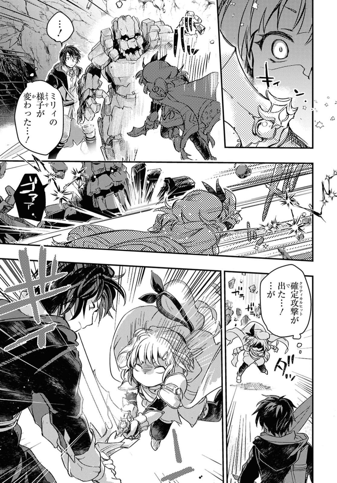 Read BŌKENSHA PĀTĪ O TSUIHŌ SARETA KAIFUKUSHI NO SHŌJO O HIROTTE IKUSEI SHITARA, MASAKA NO SAIKYŌ SHOKUGYŌ NI TENSHOKU!? OMAKE NI KANOJO NO YŌSU GA NANYARA OKASHIKUTE... Chapter 23.2 [High Quality / Full] - Page 5 - nicomanga.net