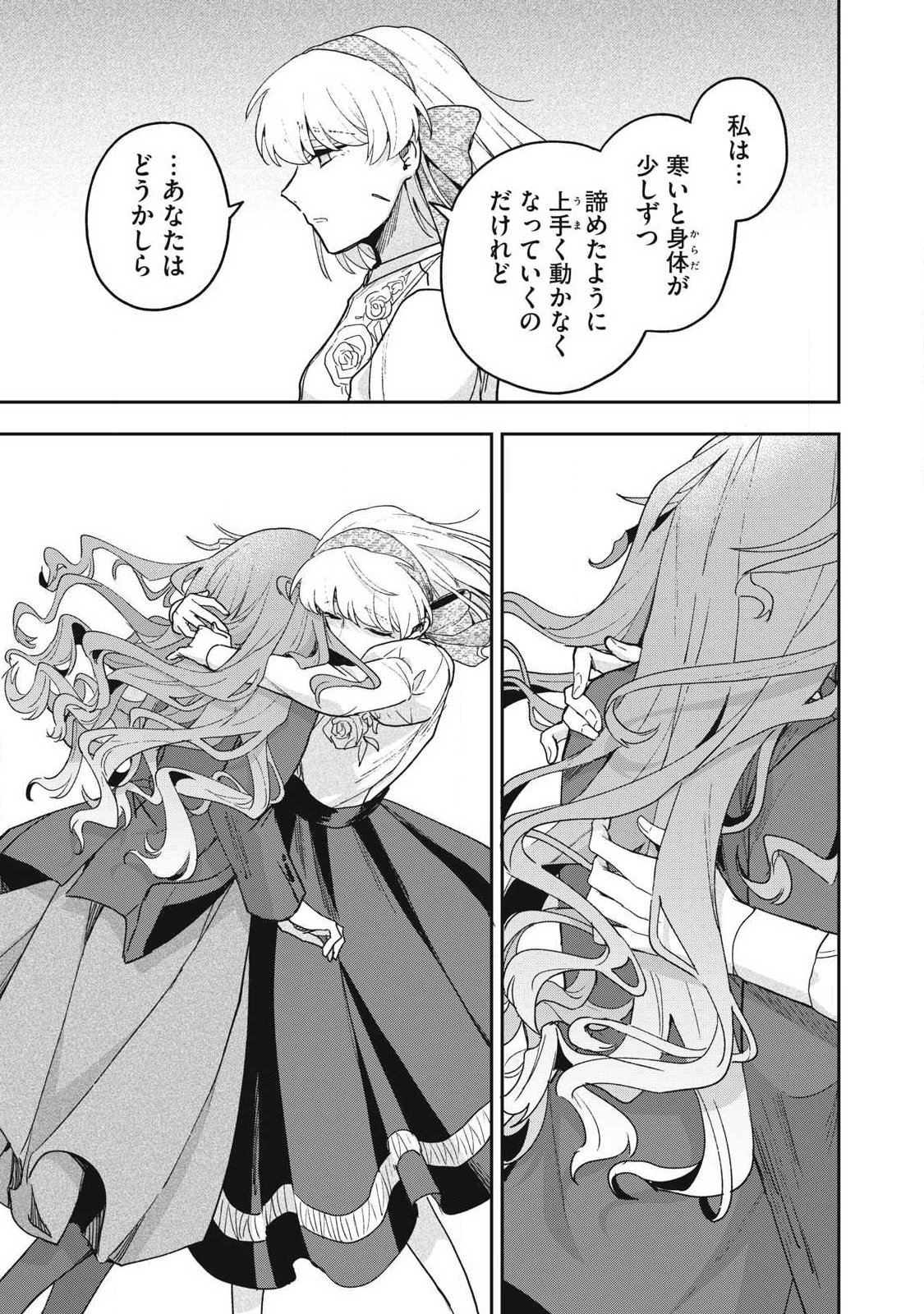 Read YUKI TO SUMI Chapter 48.2 [High Quality / Full] - Page 5 - nicomanga.net