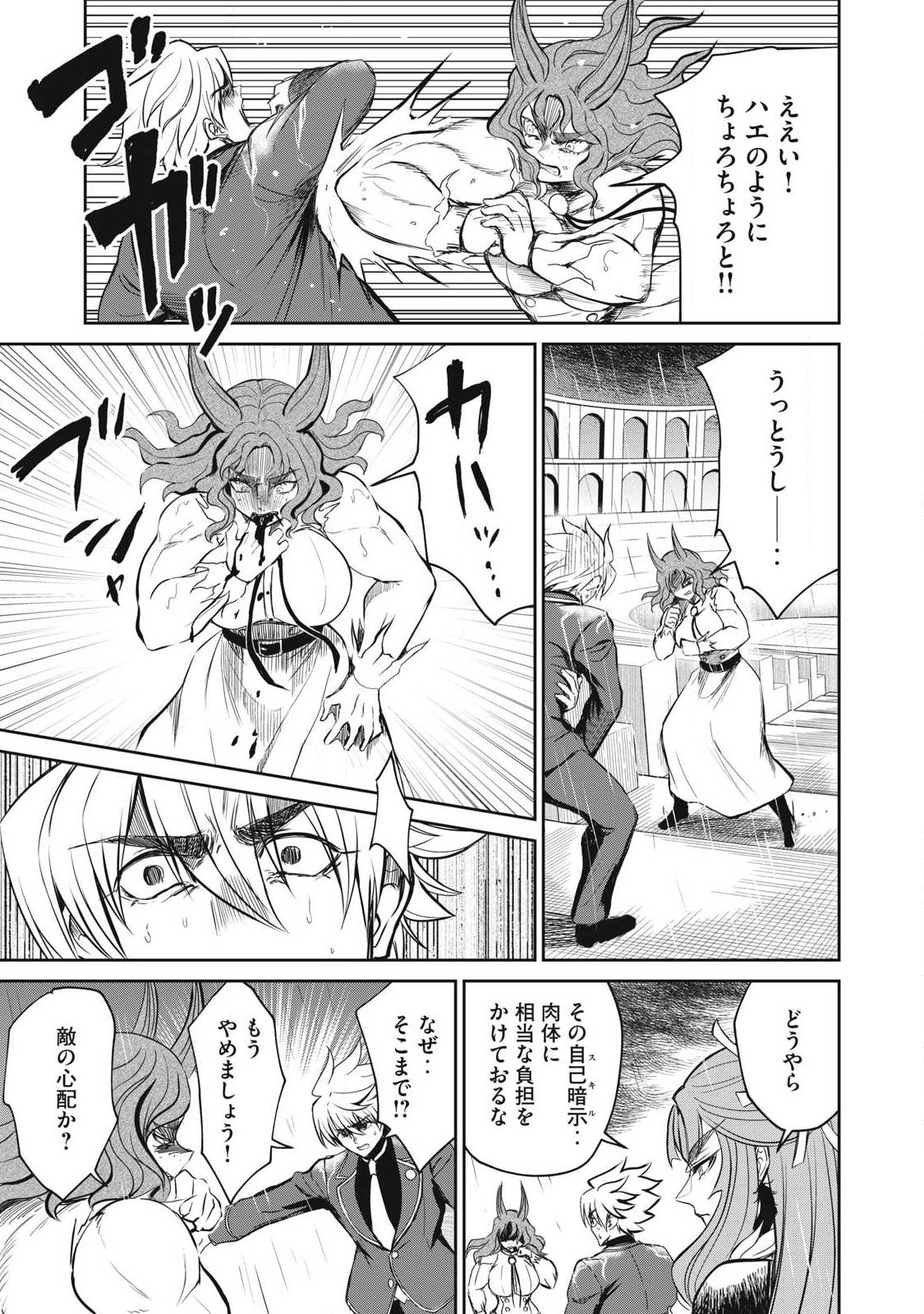 ISEKAI KOUSHOKU MUSOU ROKU - ISEKAI TENSEI NO CHIE TO CHIKARA WO, TADA HITASURA XXXX SURU TAME NI TSUKAU Chap 56 - Pic 5