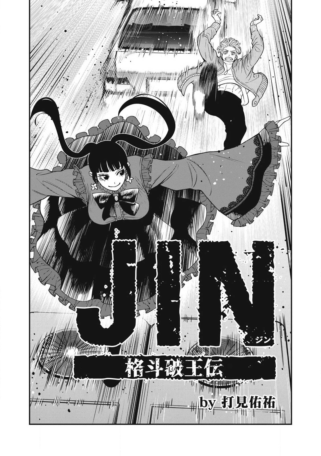 Read JIN KAKUTOU HAOUDEN Chapter 26 [High Quality / Full] - Page 5 - nicomanga.net