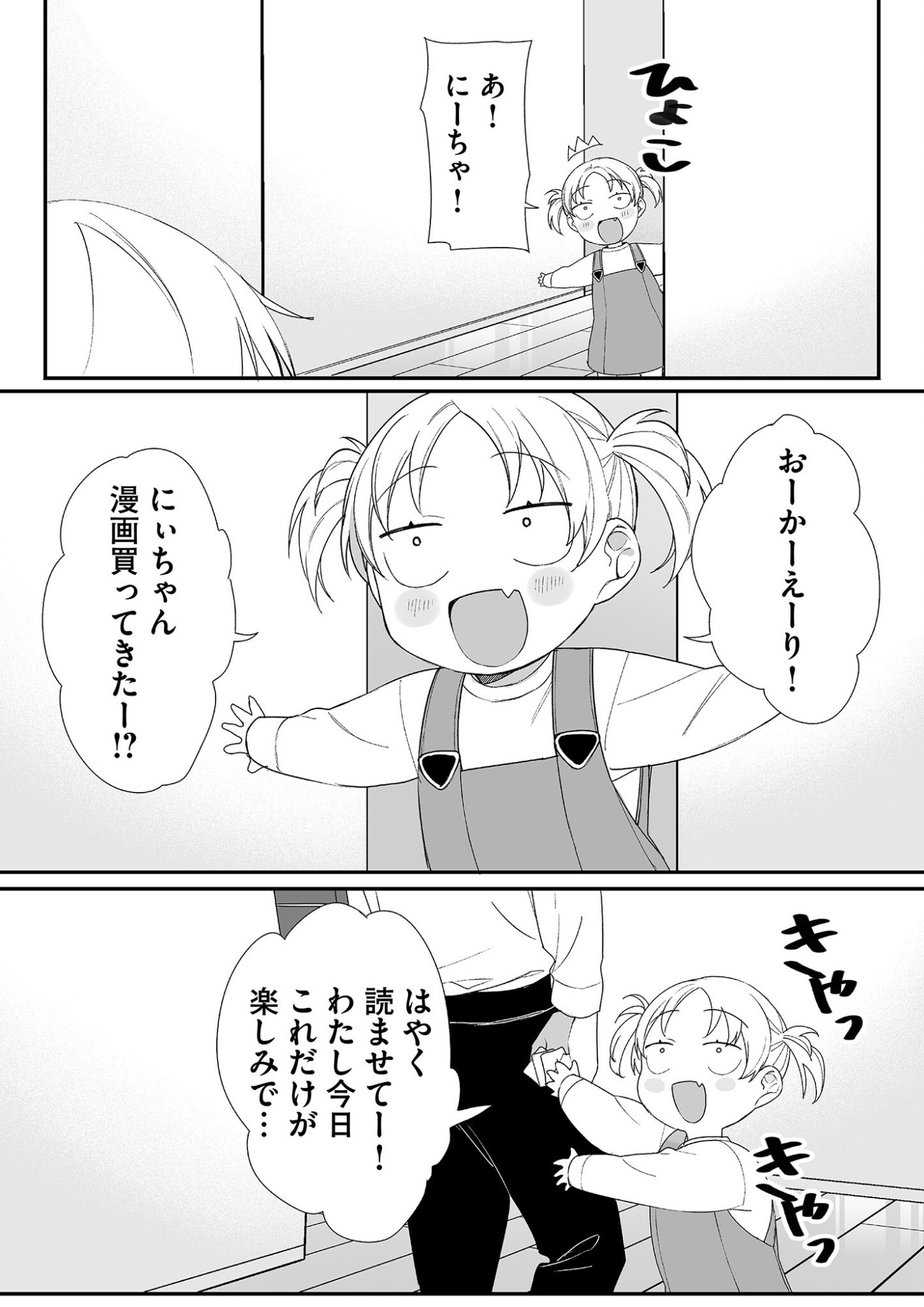 Read JIRAI NANDESUKA? CHIHARA-SAN Chapter 14 [High Quality / Full] - Page 8 - nicomanga.net