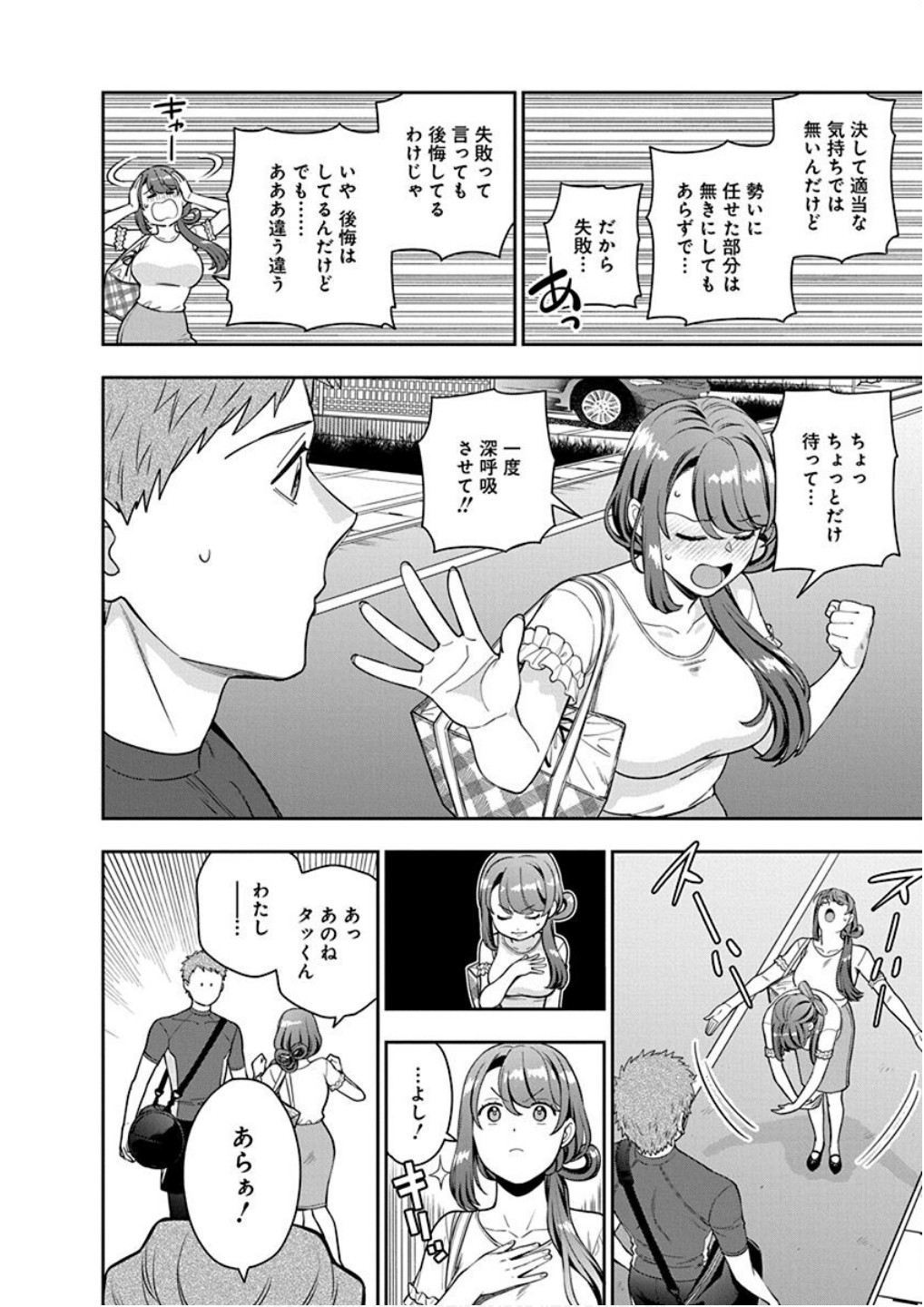Read MUSUME JANAKUTE, WATASHI GA SUKI NANO!? Chapter 22 [High Quality / Full] - Page 24 - nicomanga.net