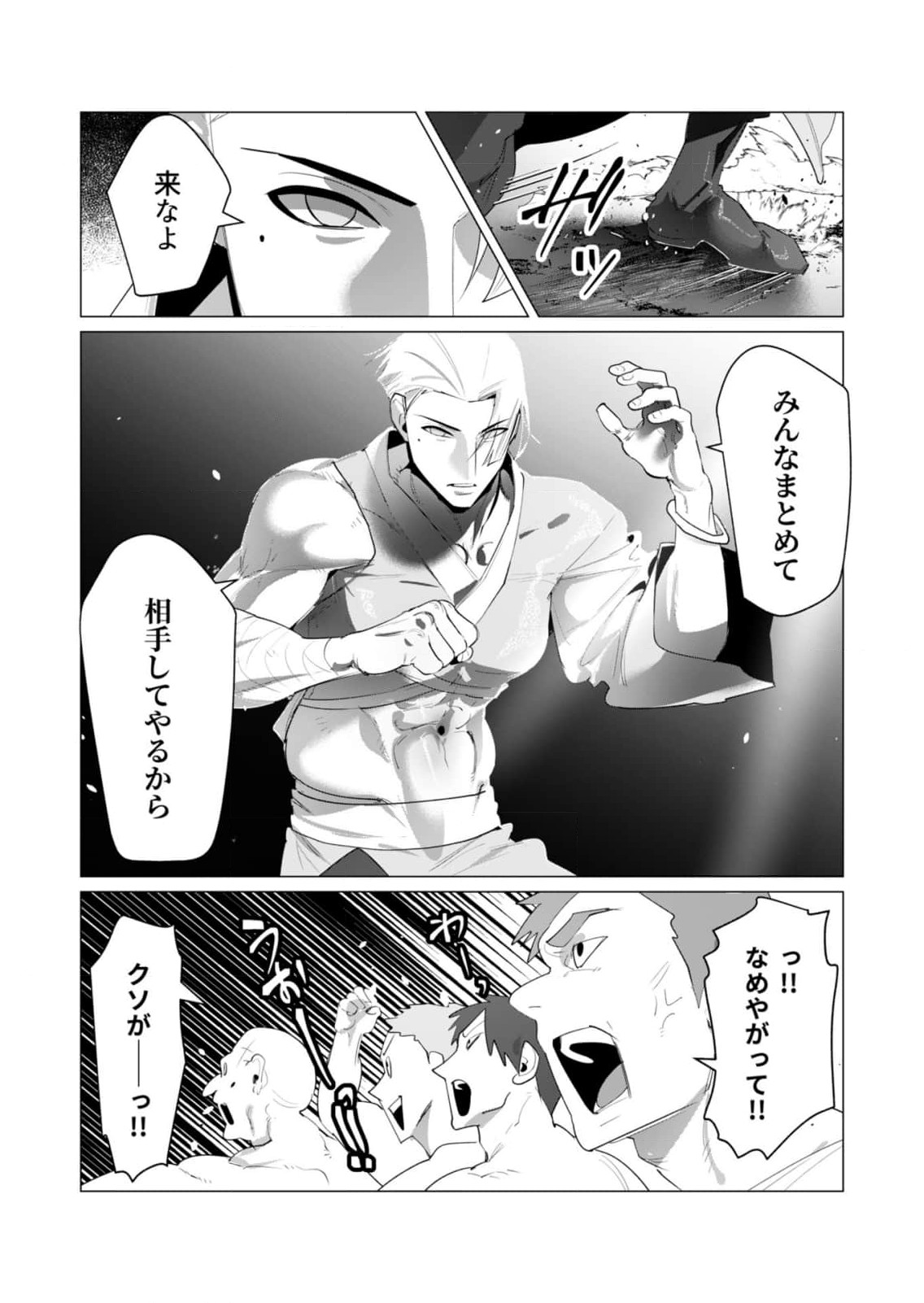 Read YUUSHA-SAMA WA HOUSHUU NI HITODZUMA WO GOKIBOU DESU Chapter 20 [High Quality / Full] - Page 20 - nicomanga.net