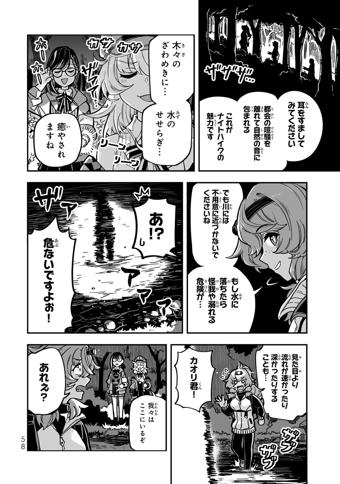 Read OCCULT TIMES! Chapter 12 [High Quality / Full] - Page 8 - nicomanga.net