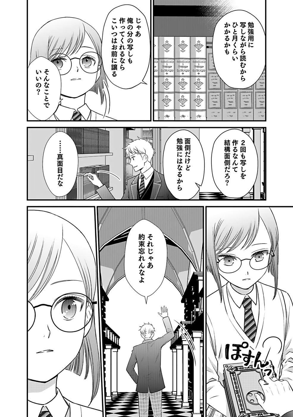 Read KIRAWAREMONO NO AKUYAKU KIZOKU NI TENSEI SHITA ORE, HAMETSU FLAG WO HESHORINAGARA SAIKYOU NI NATTEMIRU KOTO NI SHIMASHITA Chapter 2 [High Quality / Full] - Page 20 - nicomanga.net