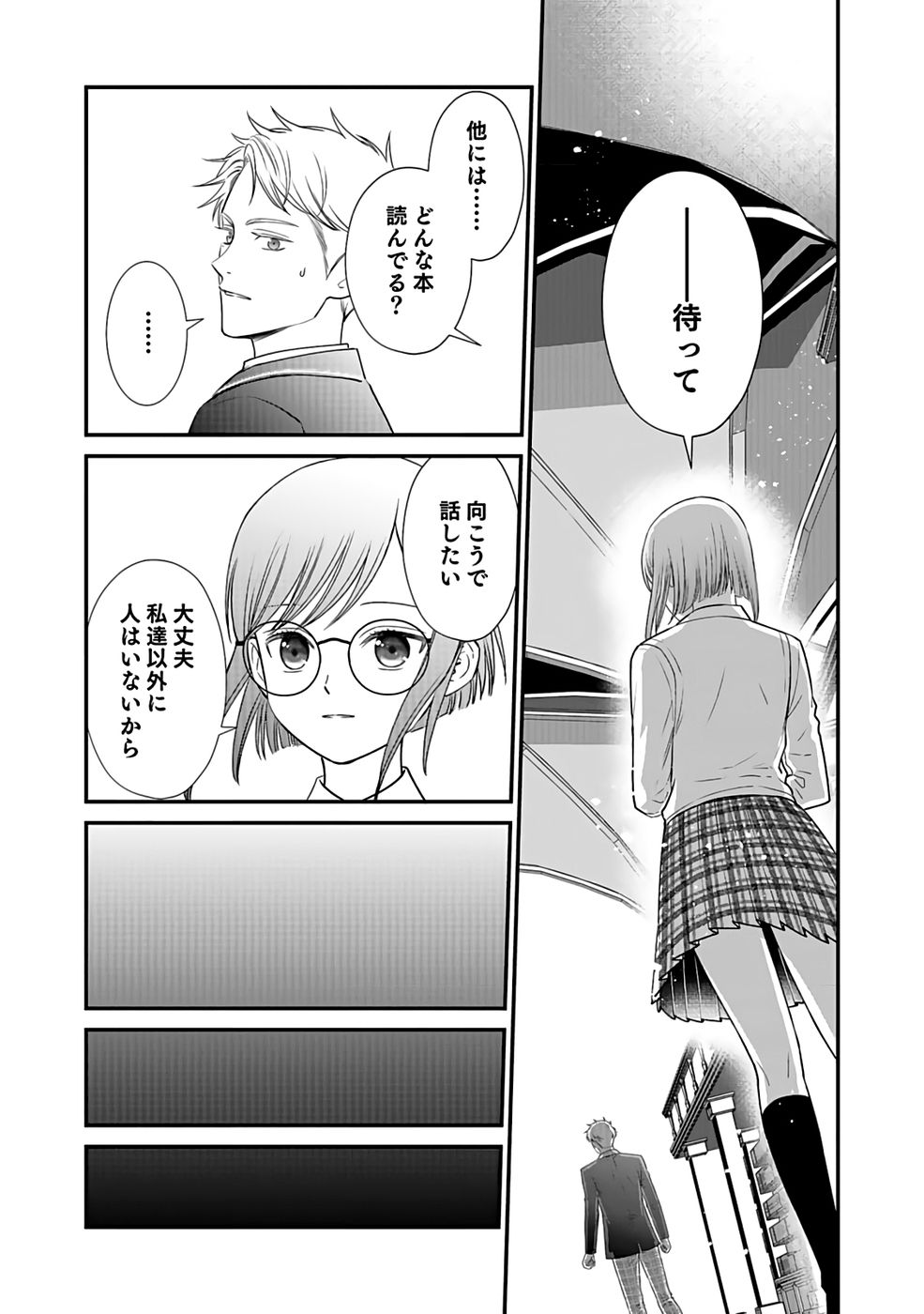 Read KIRAWAREMONO NO AKUYAKU KIZOKU NI TENSEI SHITA ORE, HAMETSU FLAG WO HESHORINAGARA SAIKYOU NI NATTEMIRU KOTO NI SHIMASHITA Chapter 2 [High Quality / Full] - Page 21 - nicomanga.net