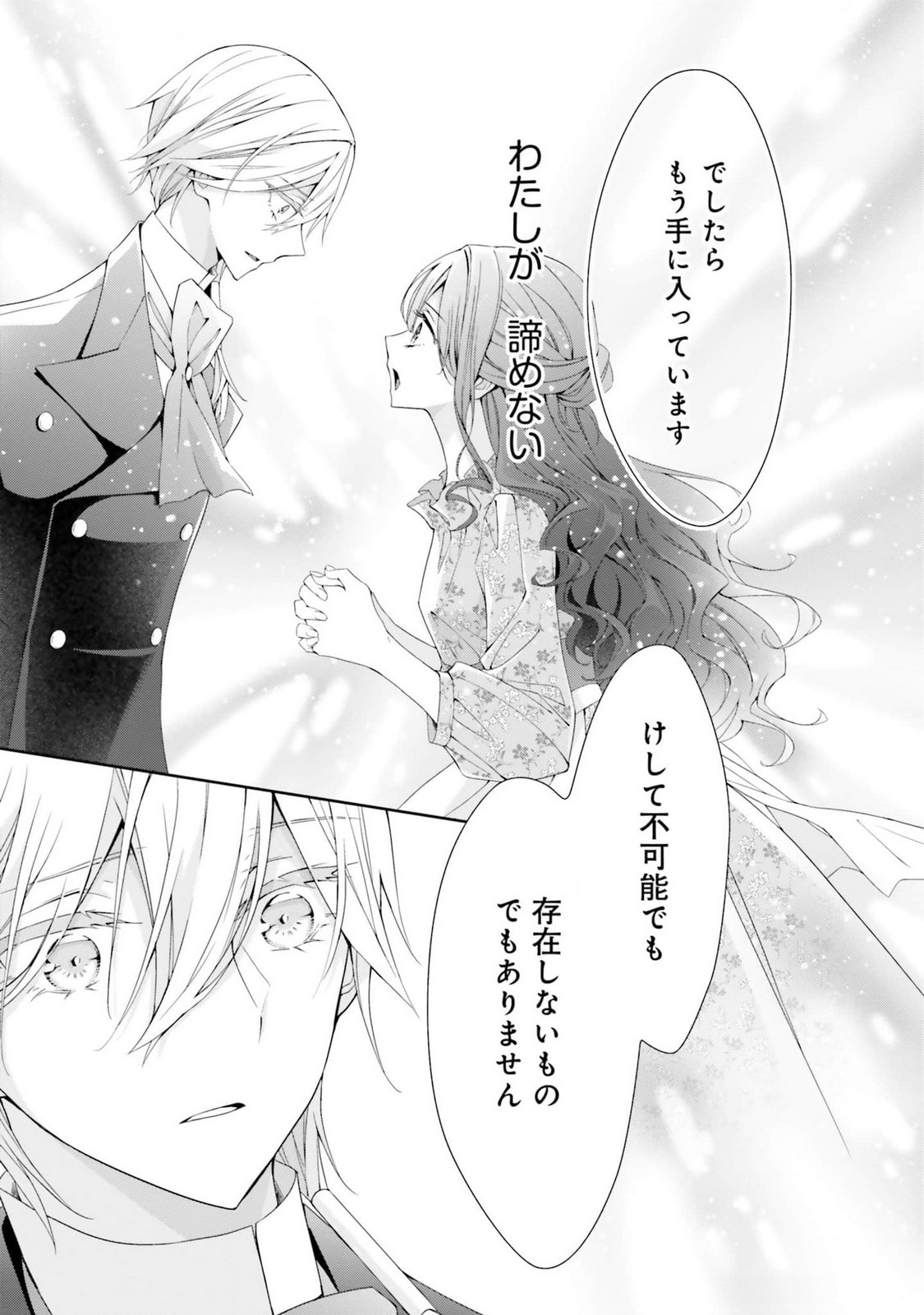 Read BLUE ROSE ANTIQUE NO SHOUKOUJO Chapter 17 [High Quality / Full] - Page 25 - nicomanga.net