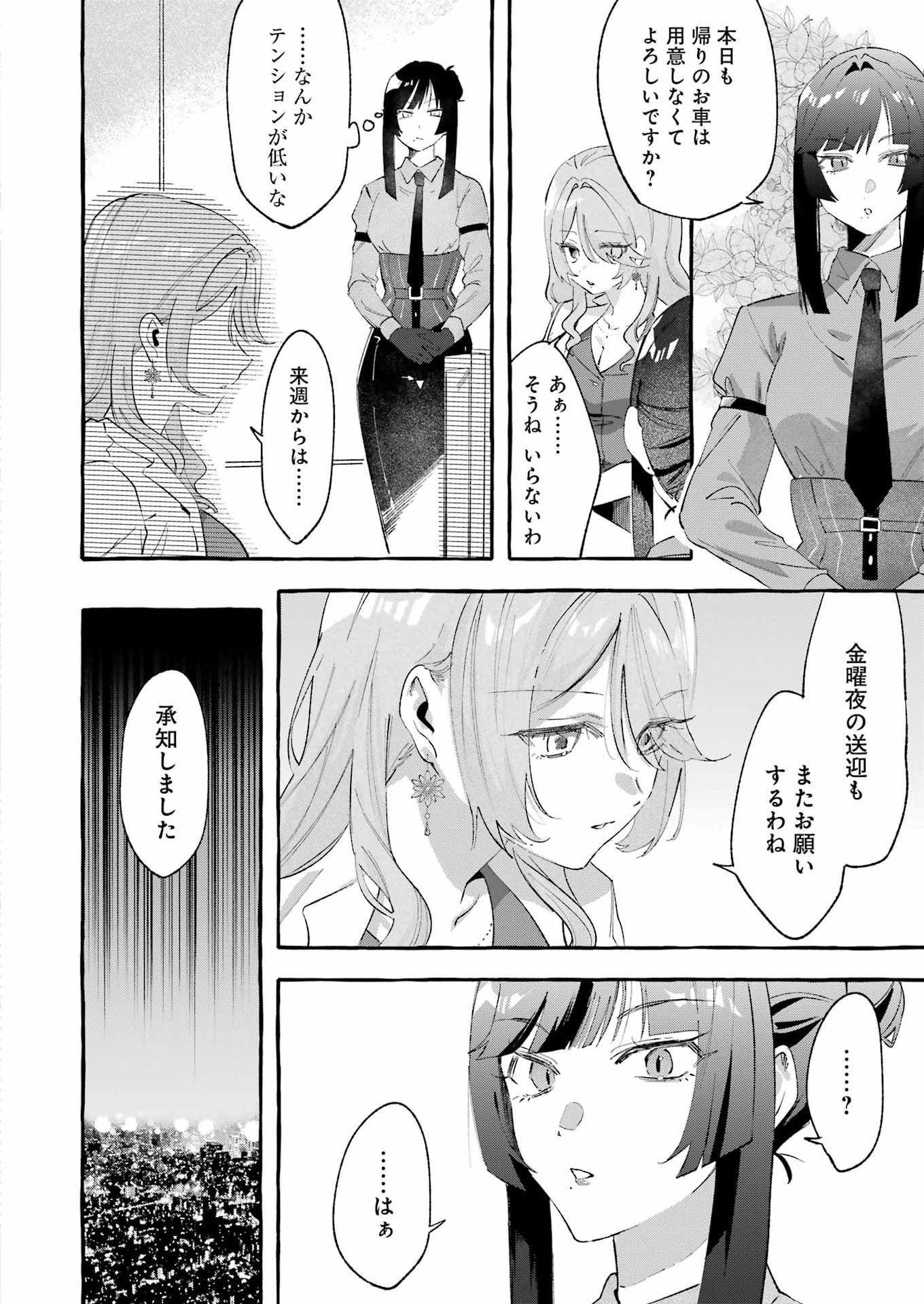 Read YOTTA HANA NI WA URA GA ARU Chapter 7 [High Quality / Full] - Page 2 - nicomanga.net