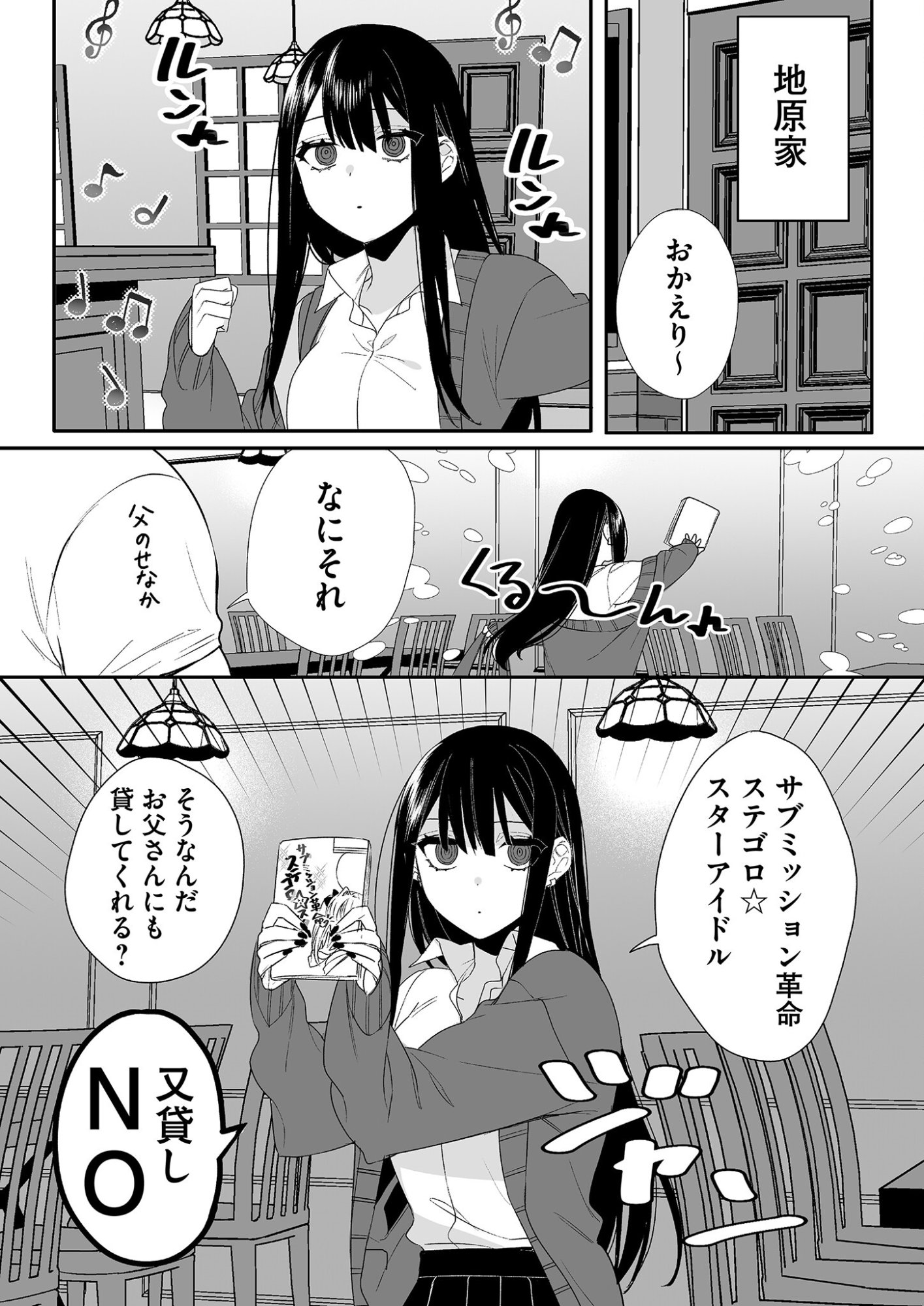 Read JIRAI NANDESUKA? CHIHARA-SAN Chapter 14 [High Quality / Full] - Page 10 - nicomanga.net