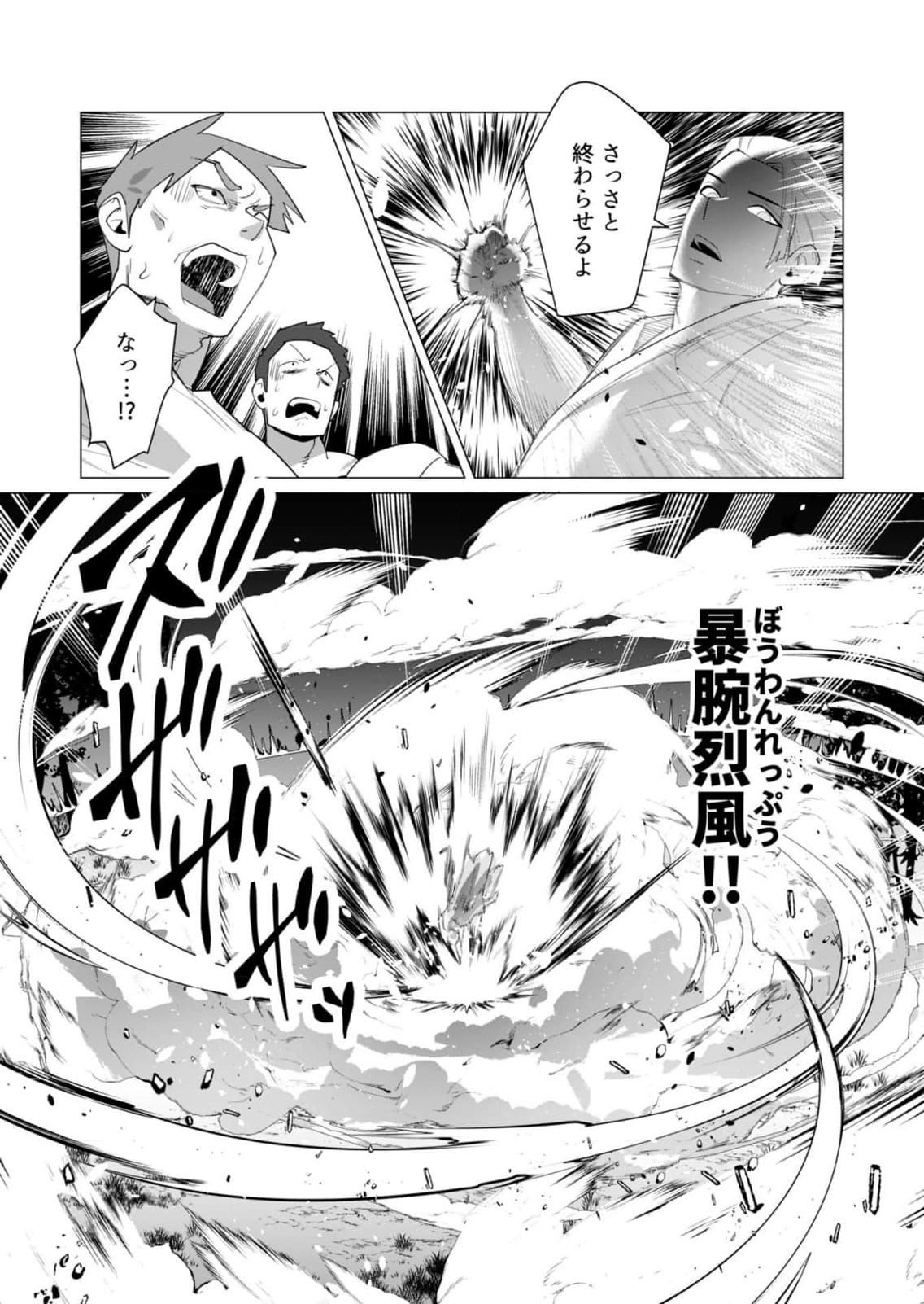 Read YUUSHA-SAMA WA HOUSHUU NI HITODZUMA WO GOKIBOU DESU Chapter 20 [High Quality / Full] - Page 22 - nicomanga.net