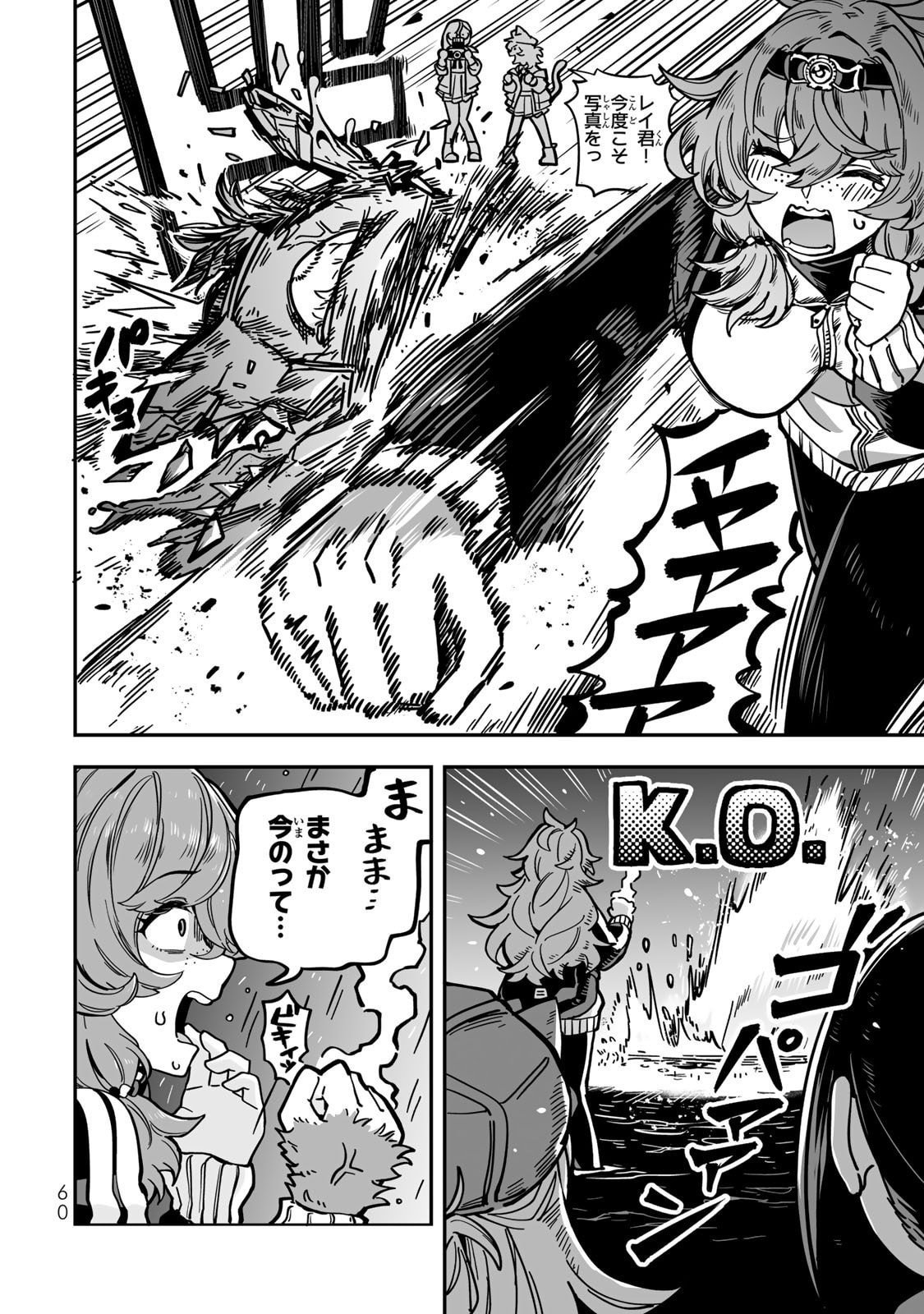 Read OCCULT TIMES! Chapter 12 [High Quality / Full] - Page 10 - nicomanga.net